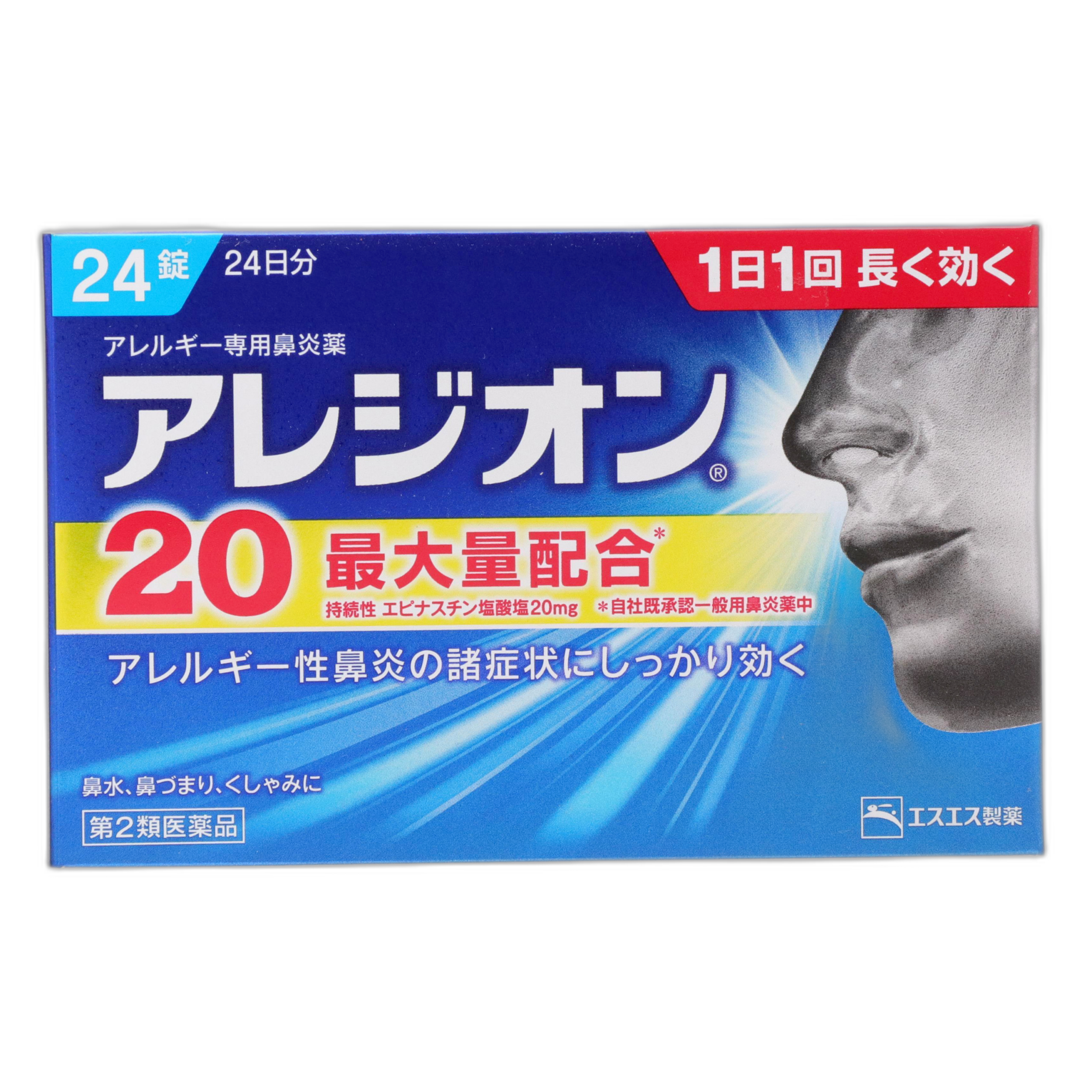 Алезион 20 24 таблетки