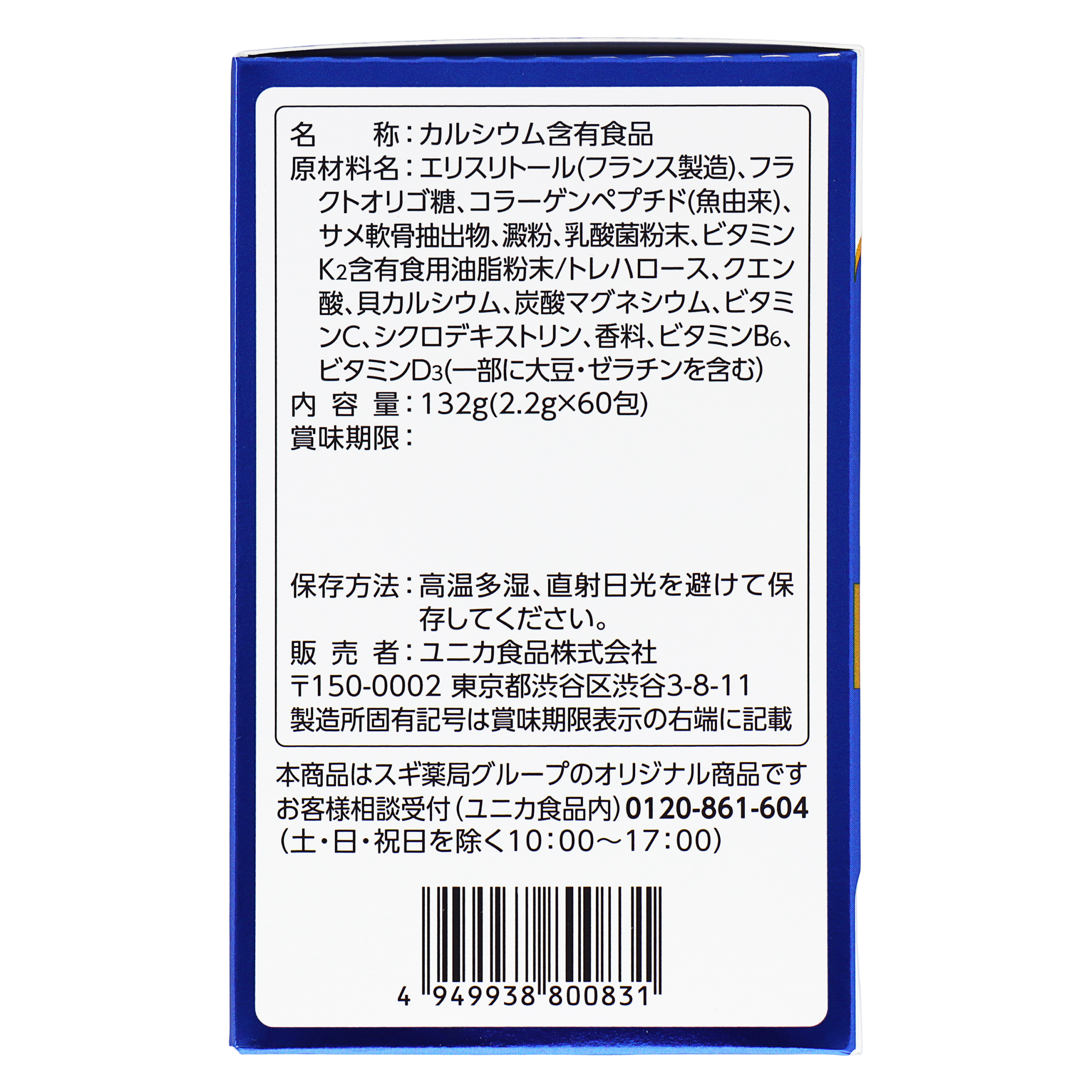 Эс Селект Нано-абсорбируемый Кальций