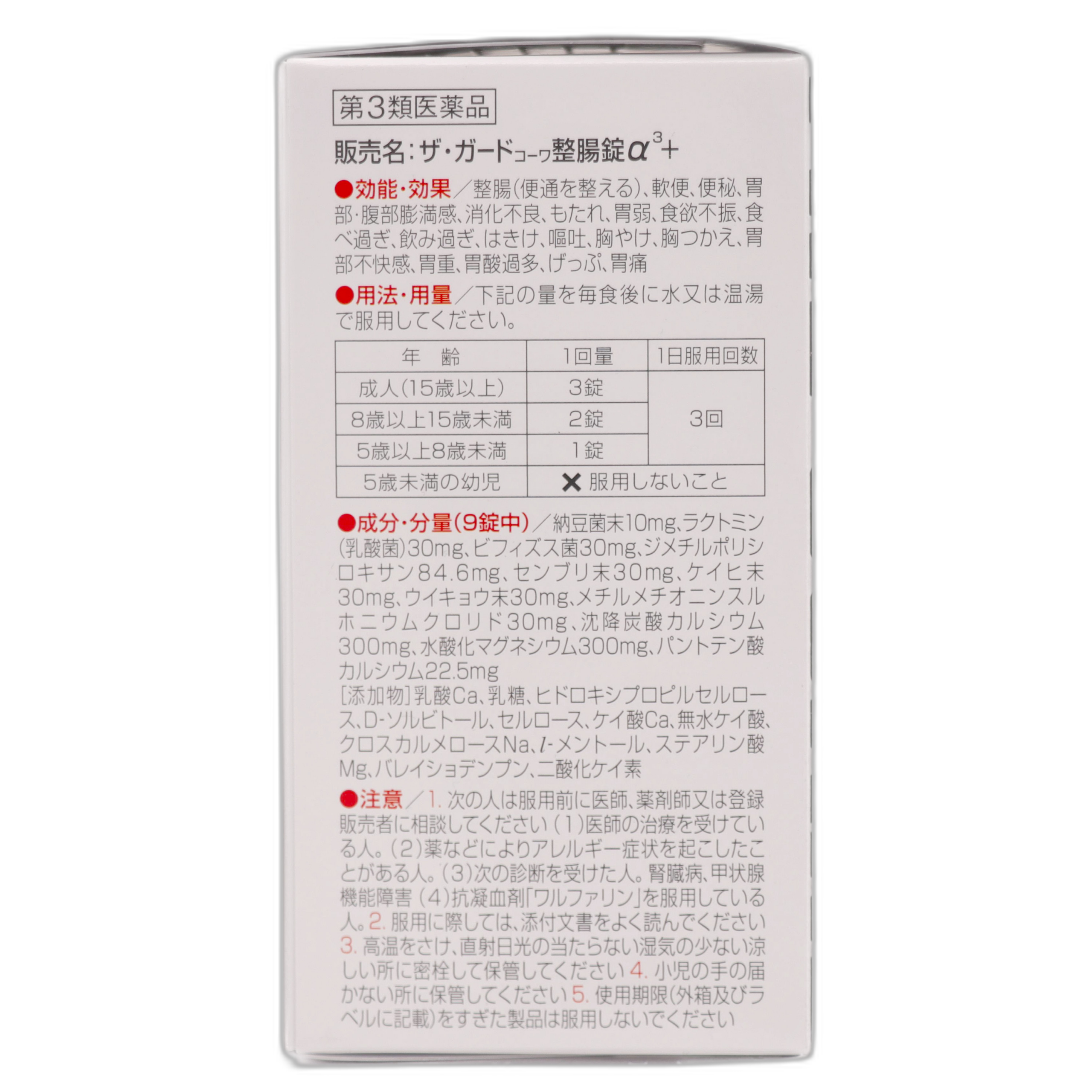 За Гард Таблетки для кишечника Альфа 3+