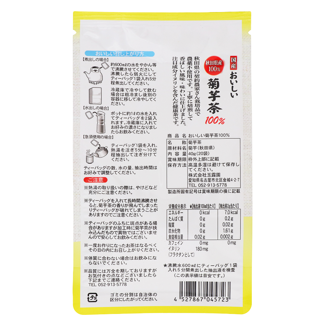 Вкусный Топинамбуровый Чай 100%