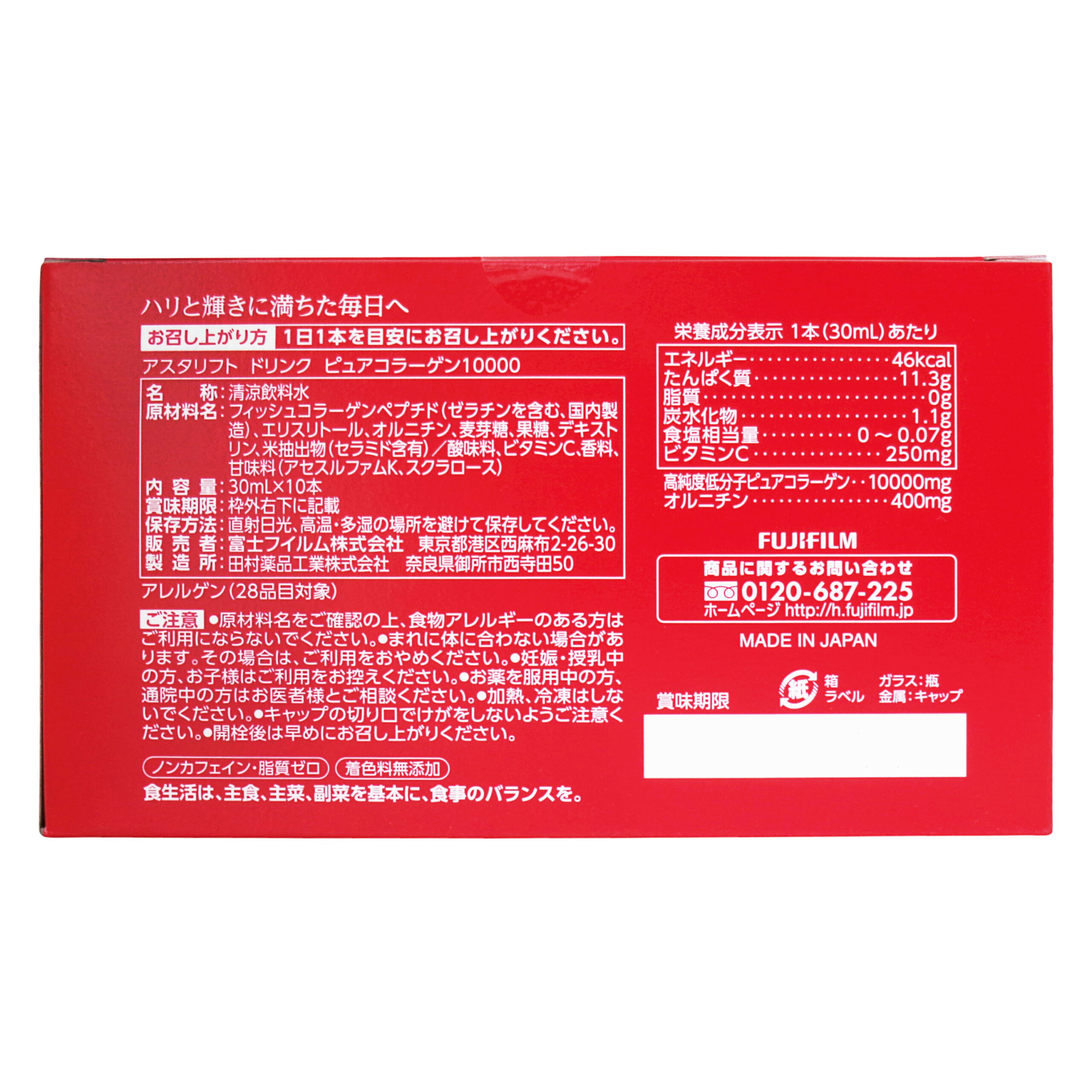 Astalift Pure Collagen Drink 10000