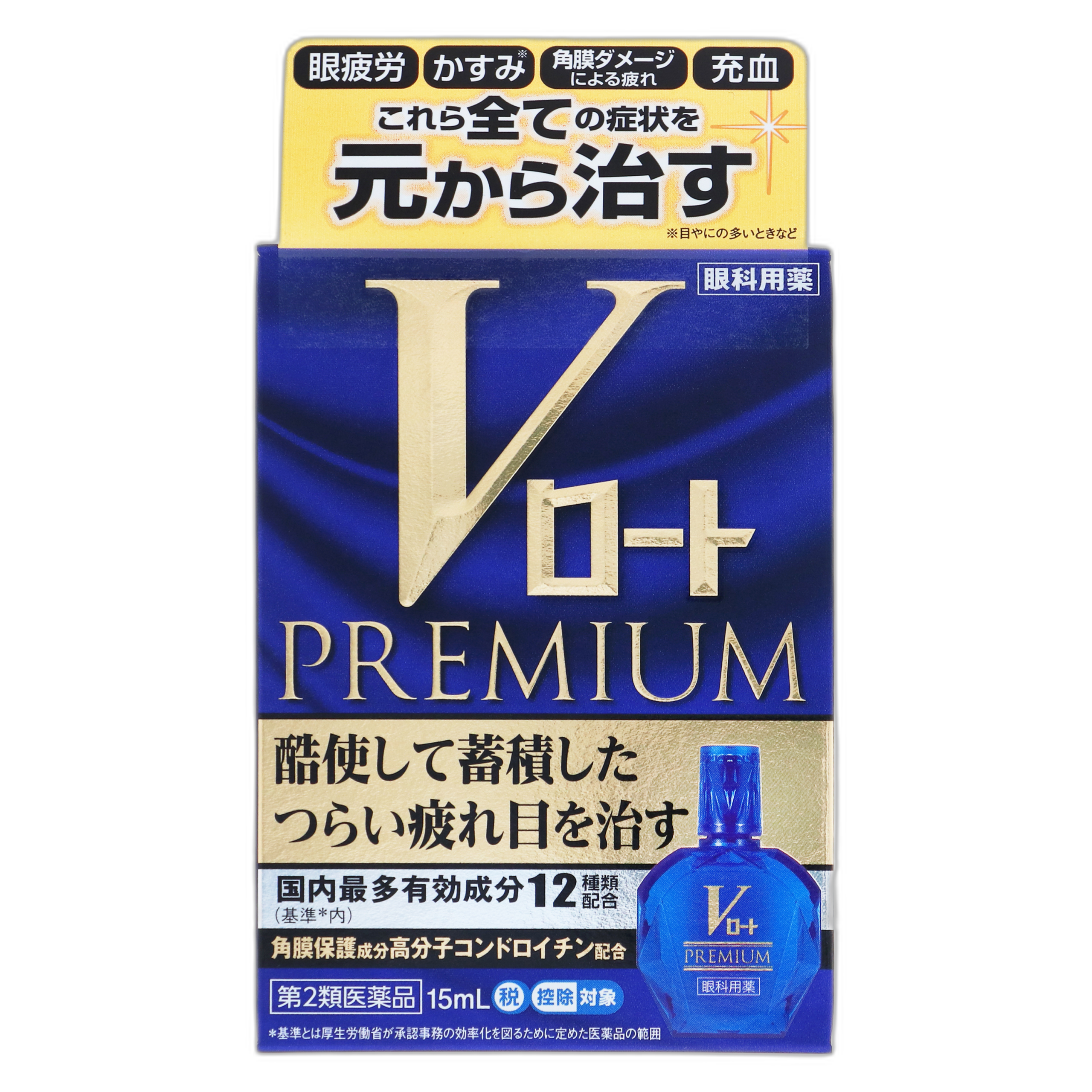 V Roto Premium