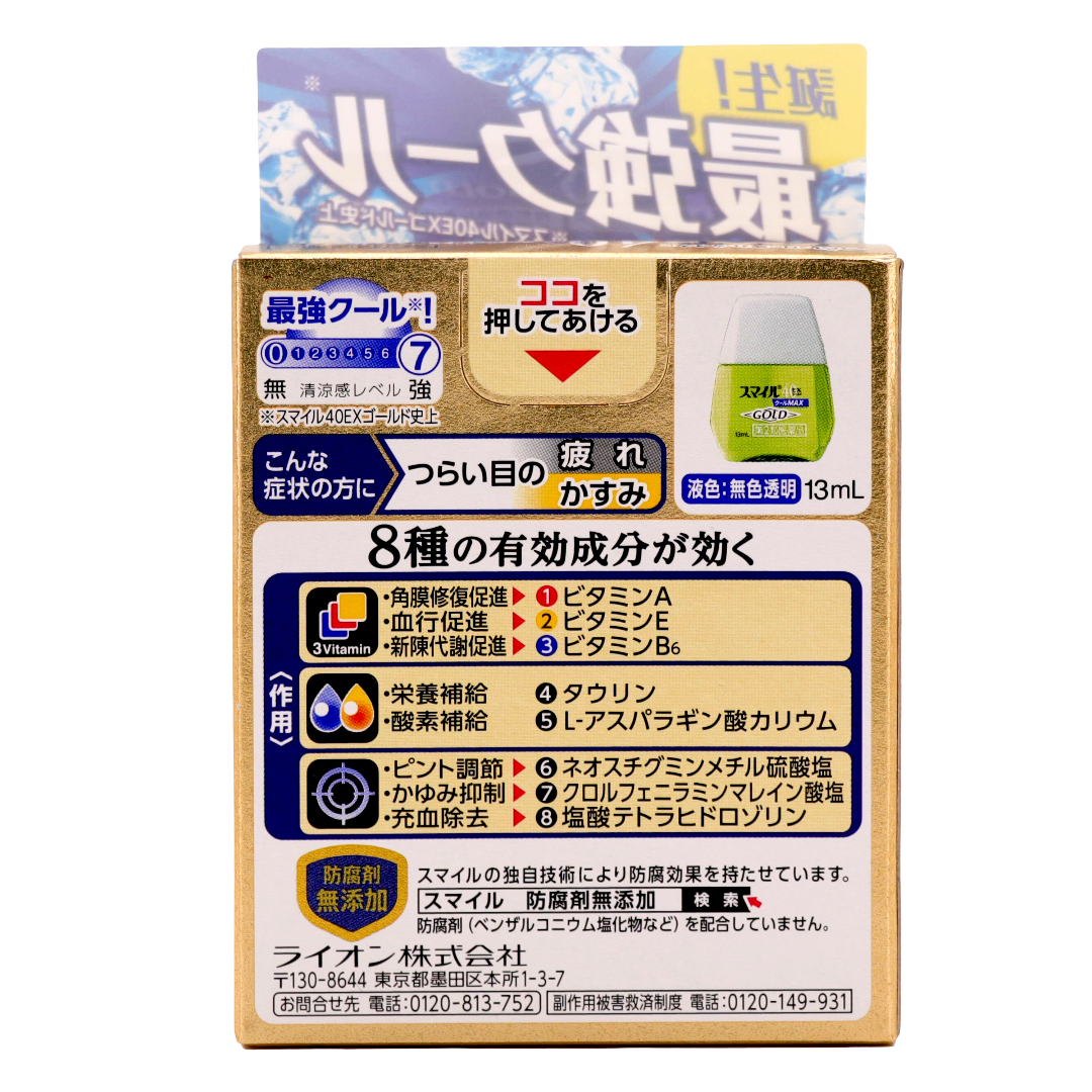 Smile 40 EX Gold Cool MAX