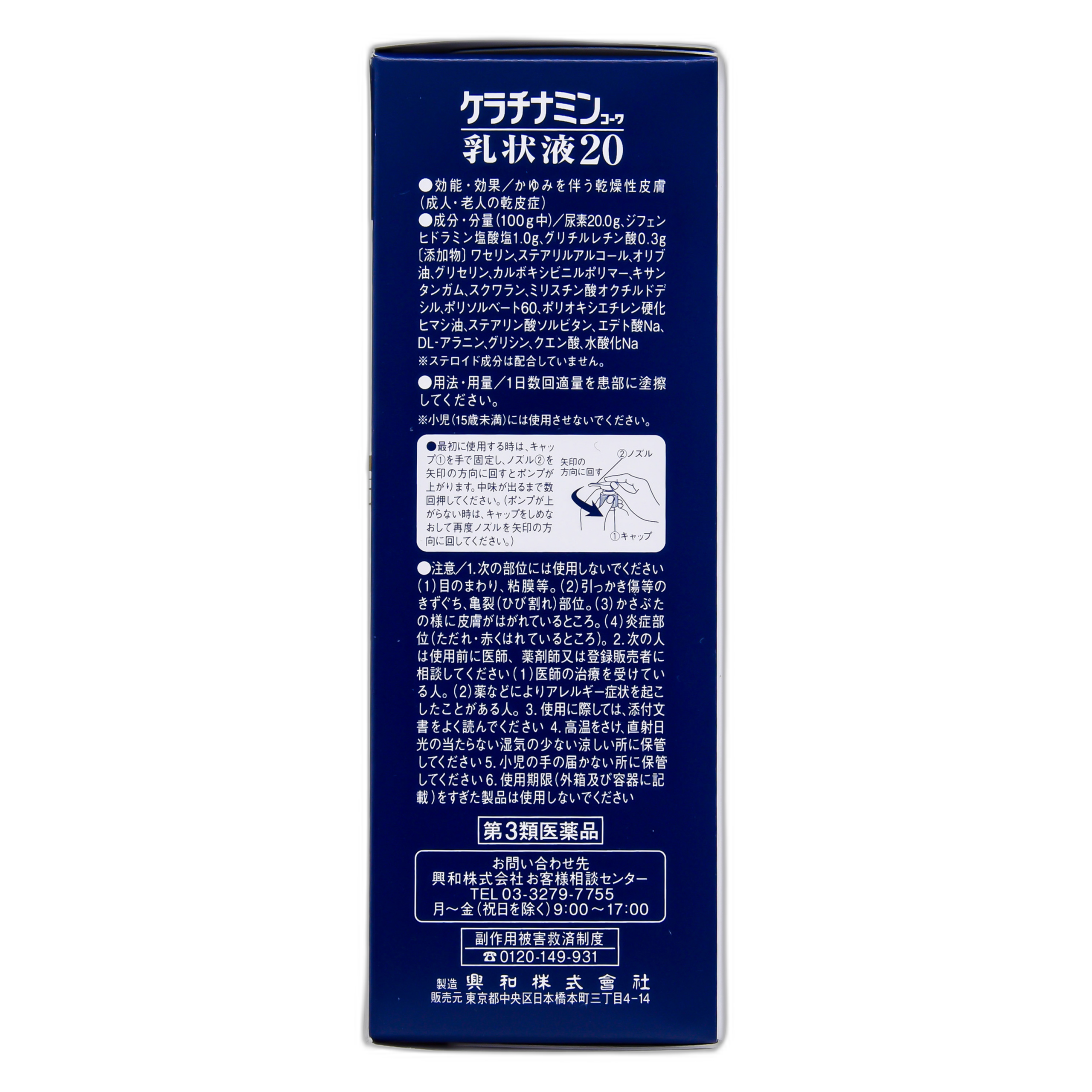 Кератинамин Кова Эмульсия 20