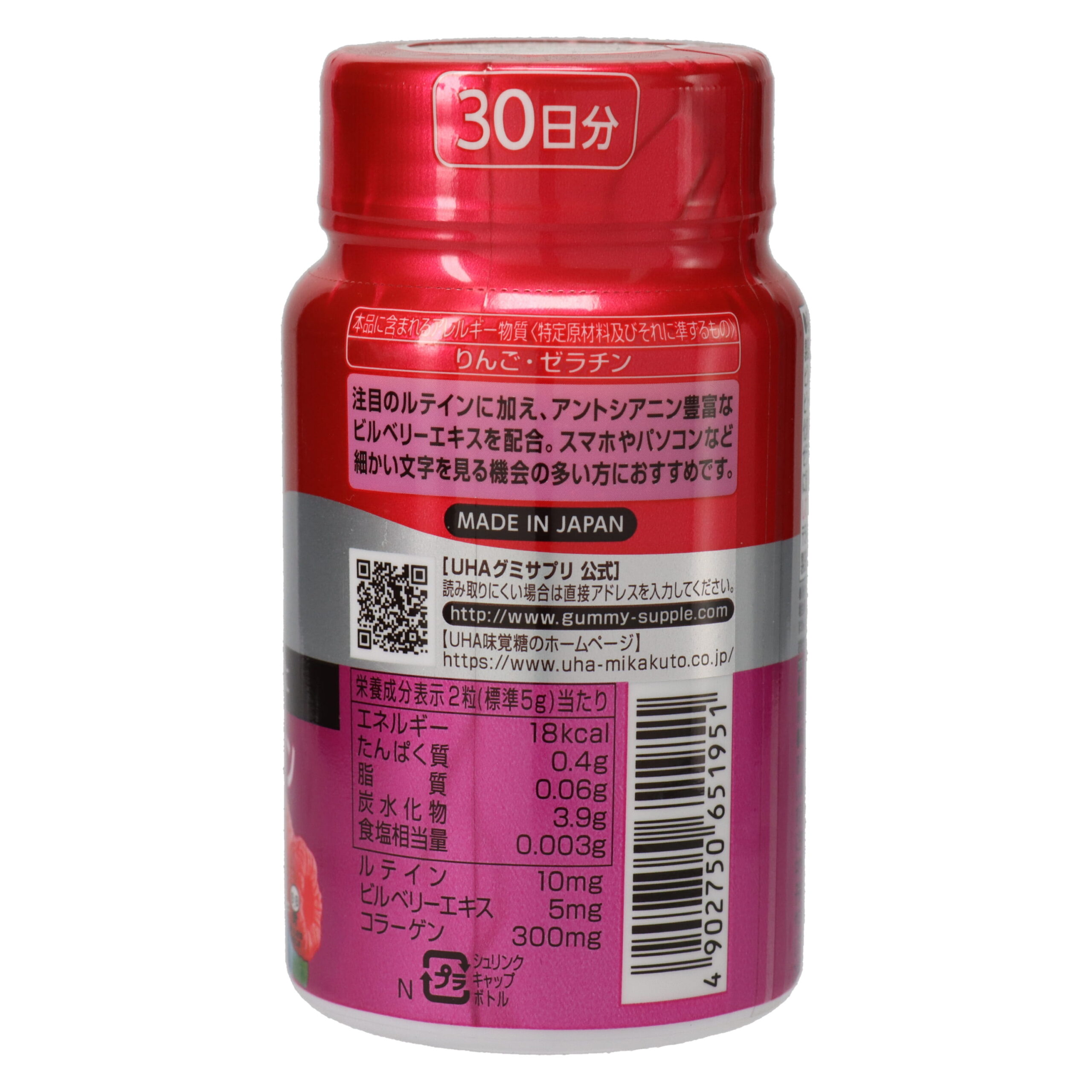 UHA Gumi Sapri Lutein