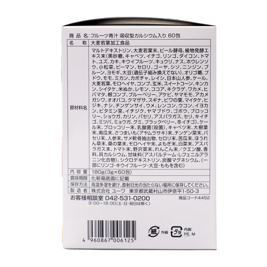 S Select Delicious fruit aojiru with easily digestible calcium