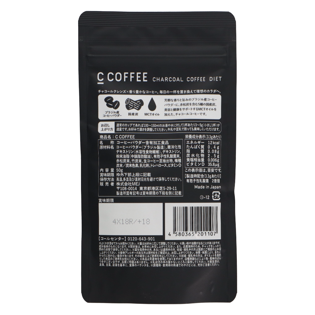 C COFFEE Салмақ жоғалтуға арналған көмір кофесі