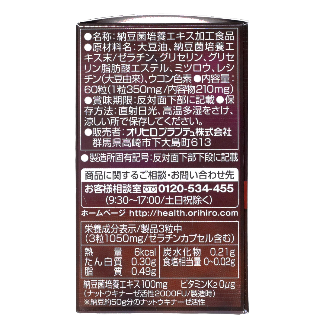 Наттокиназа капсулалары