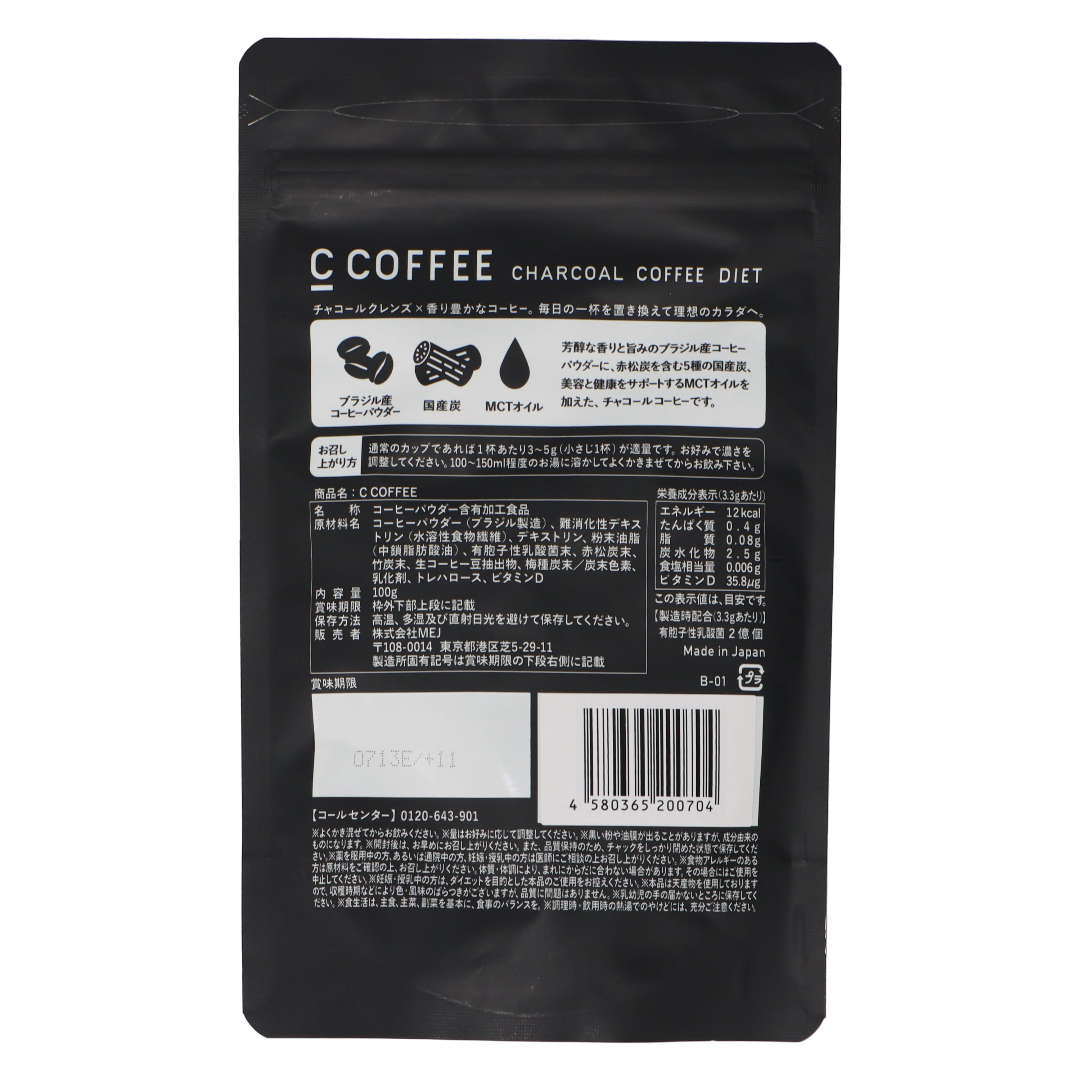 C COFFEE Угольный кофе для похудения
