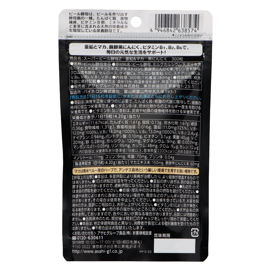 Super Brewer's Yeast Z Zinc & Maca Black Garlic