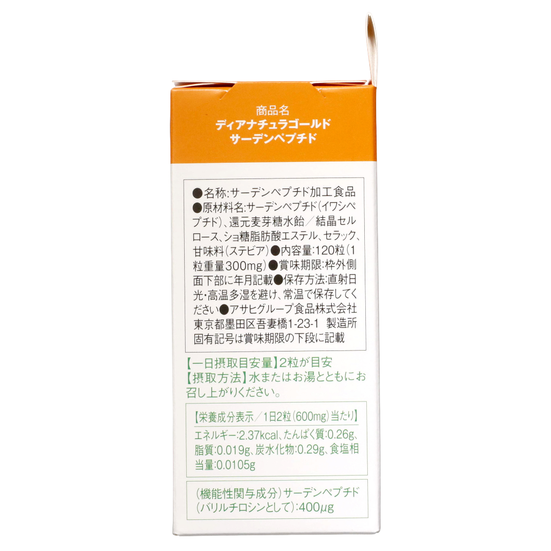 Диа-Натура Голд Пептид сардины