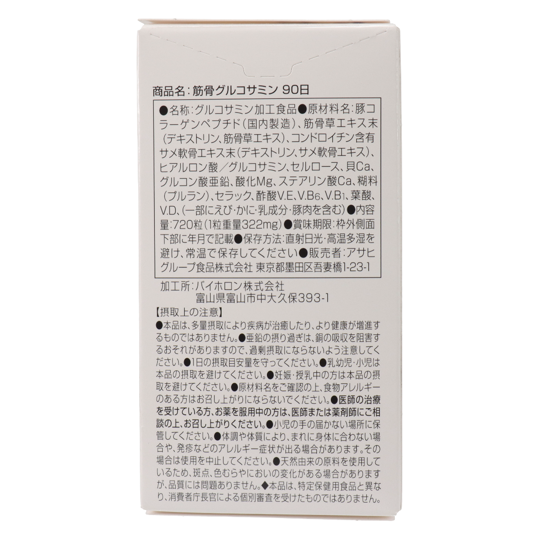 Кинкоцу Глюкозамин