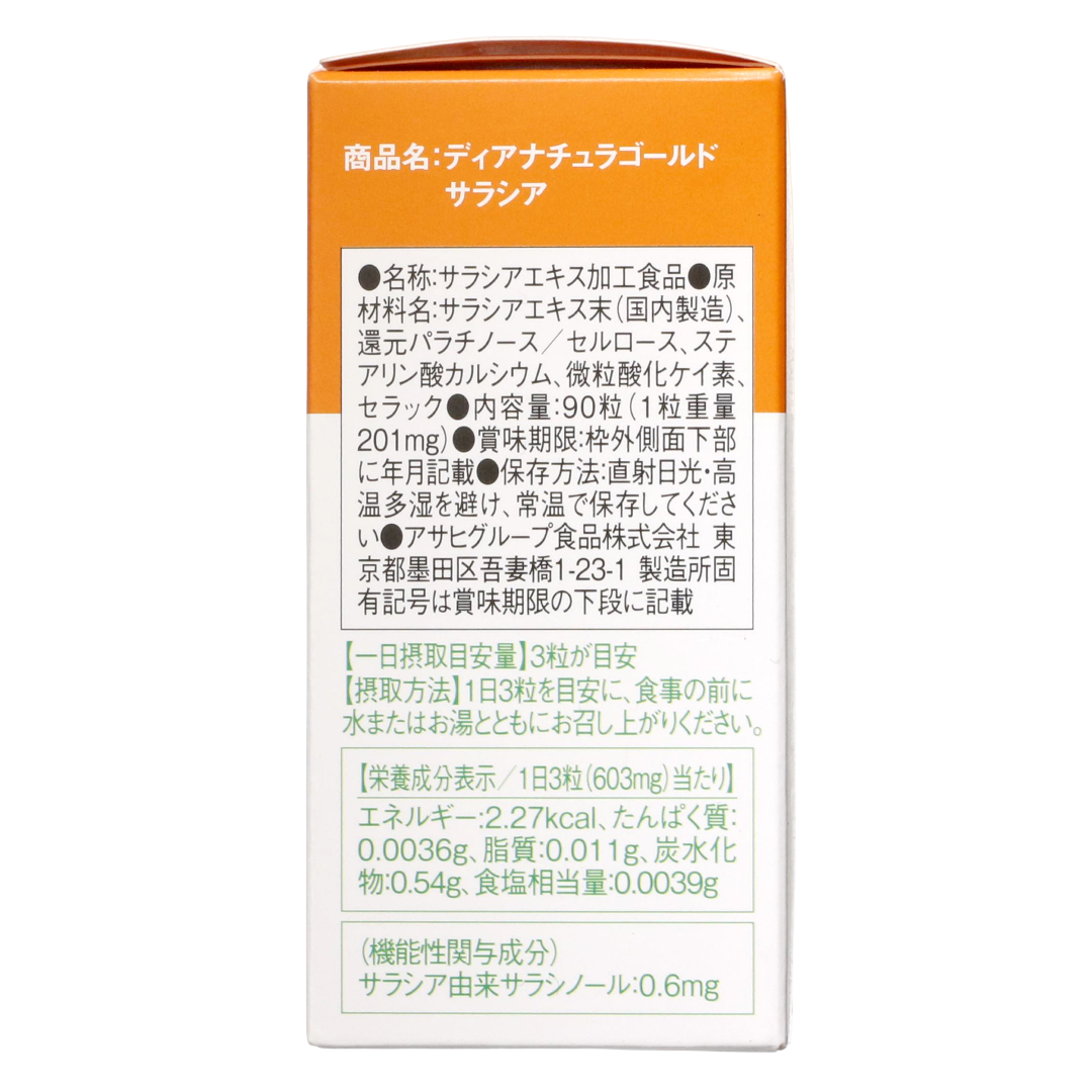 Dia-Natura Gold Salacia