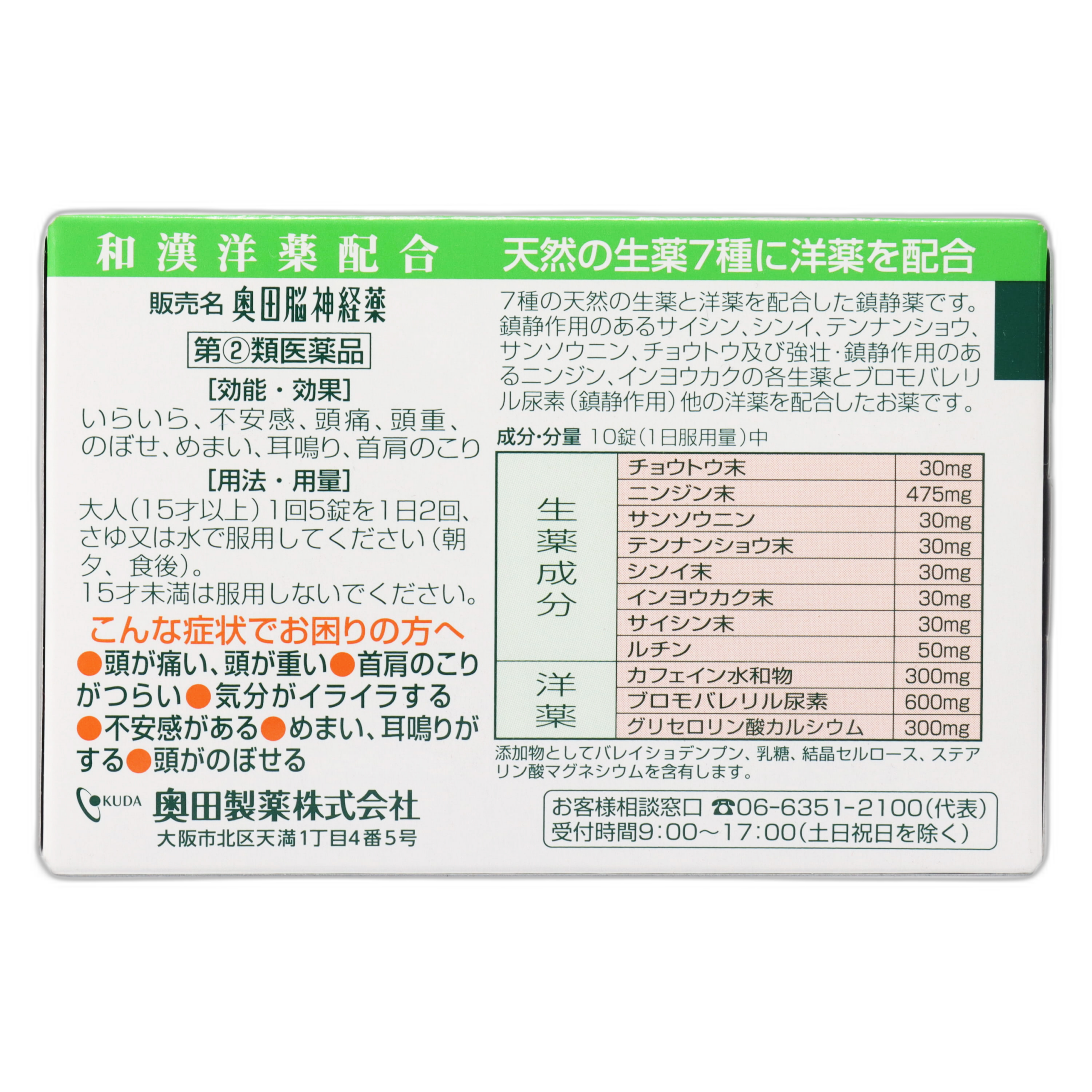 Окуда Неврологическое лекарство