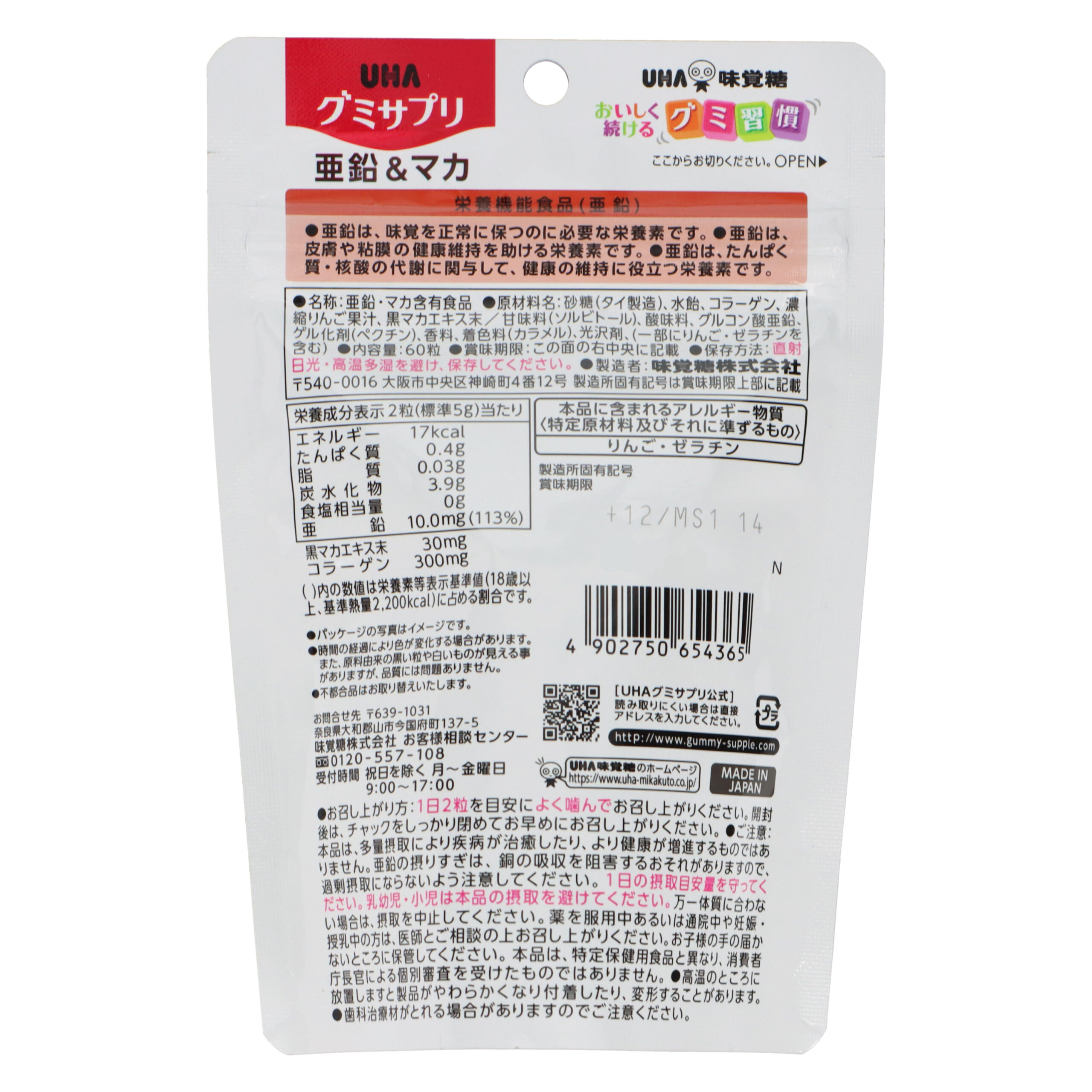 UHA Humisapri Zinc & Maca