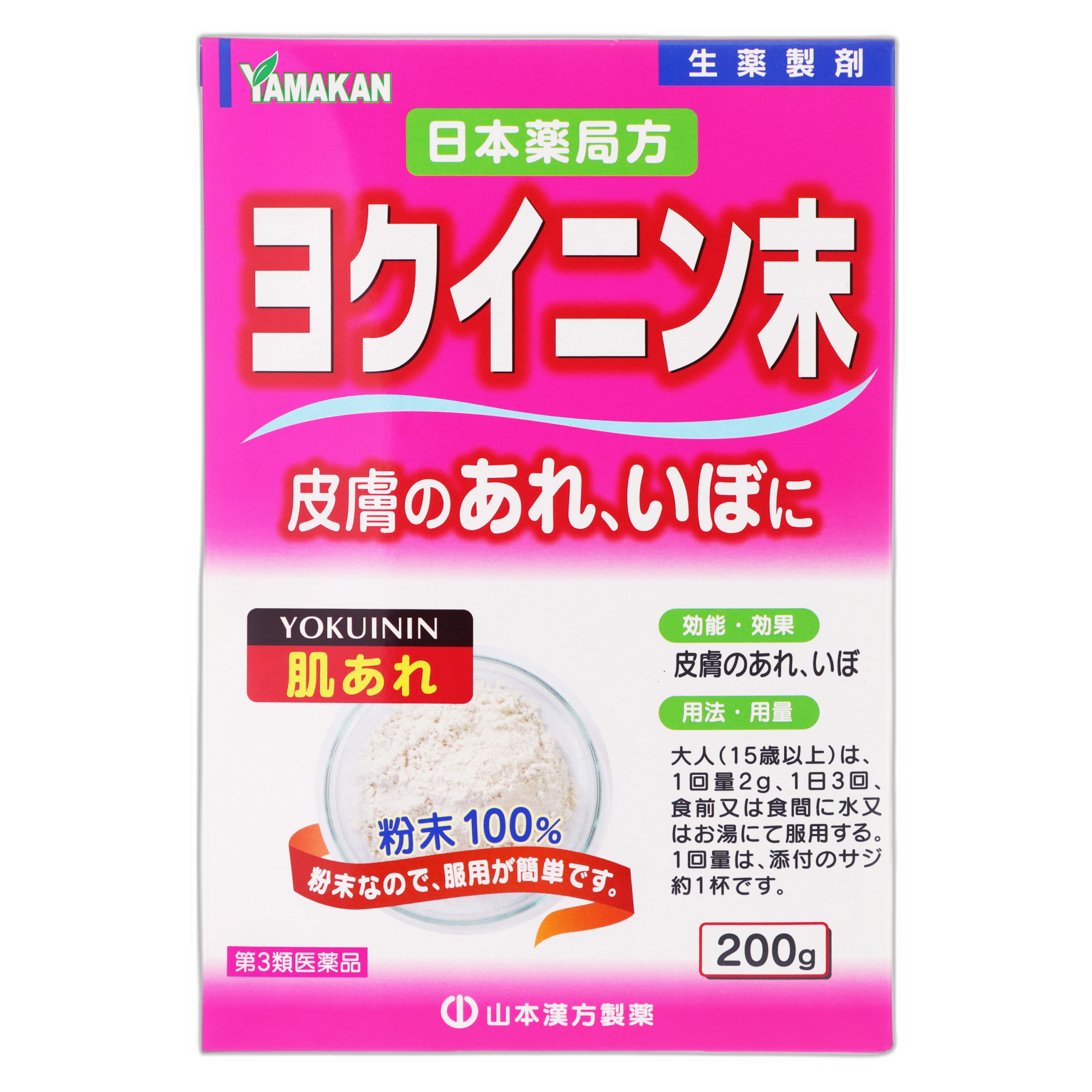 Йокуинин порошок