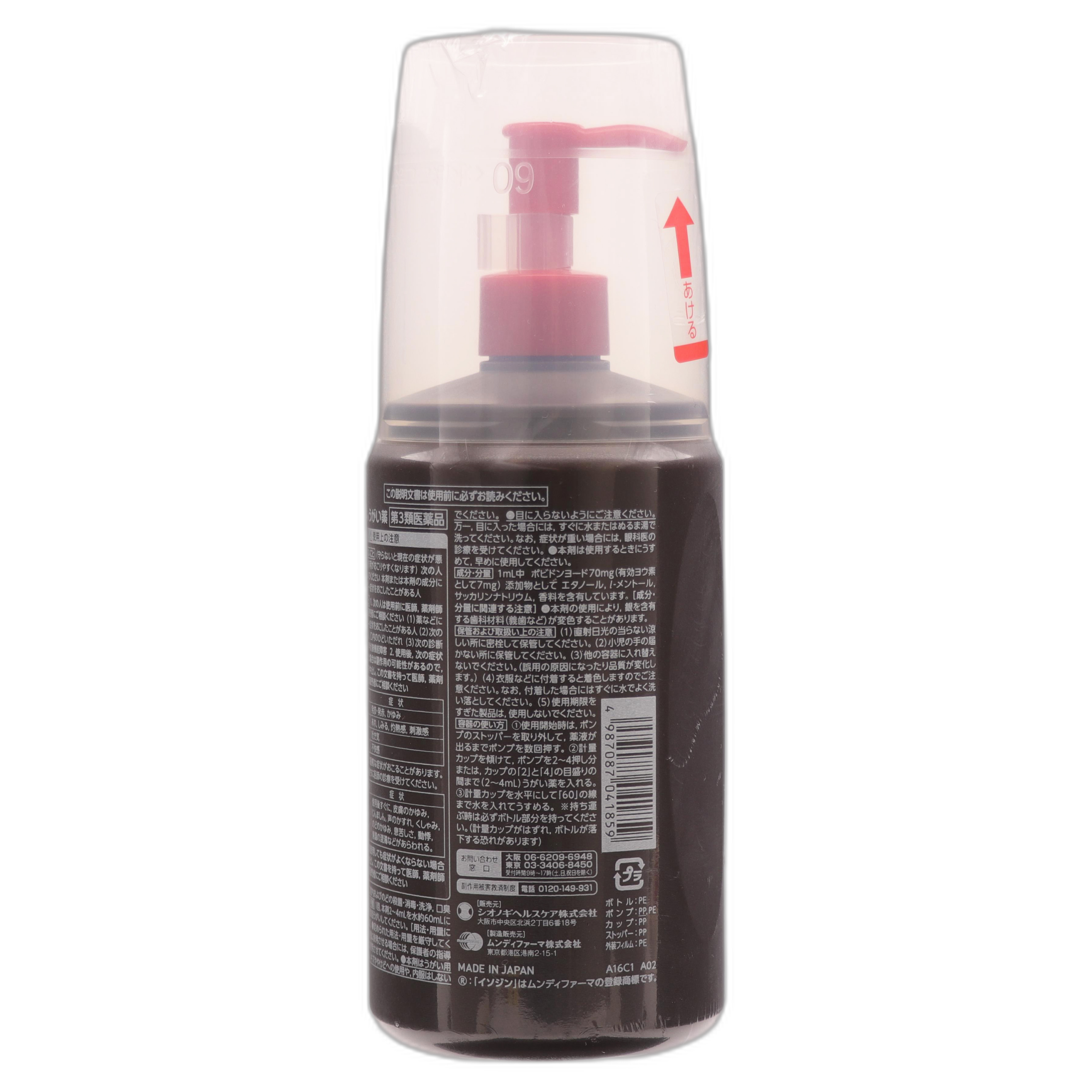 Изодзин Лекарство для полоскания 500 мл