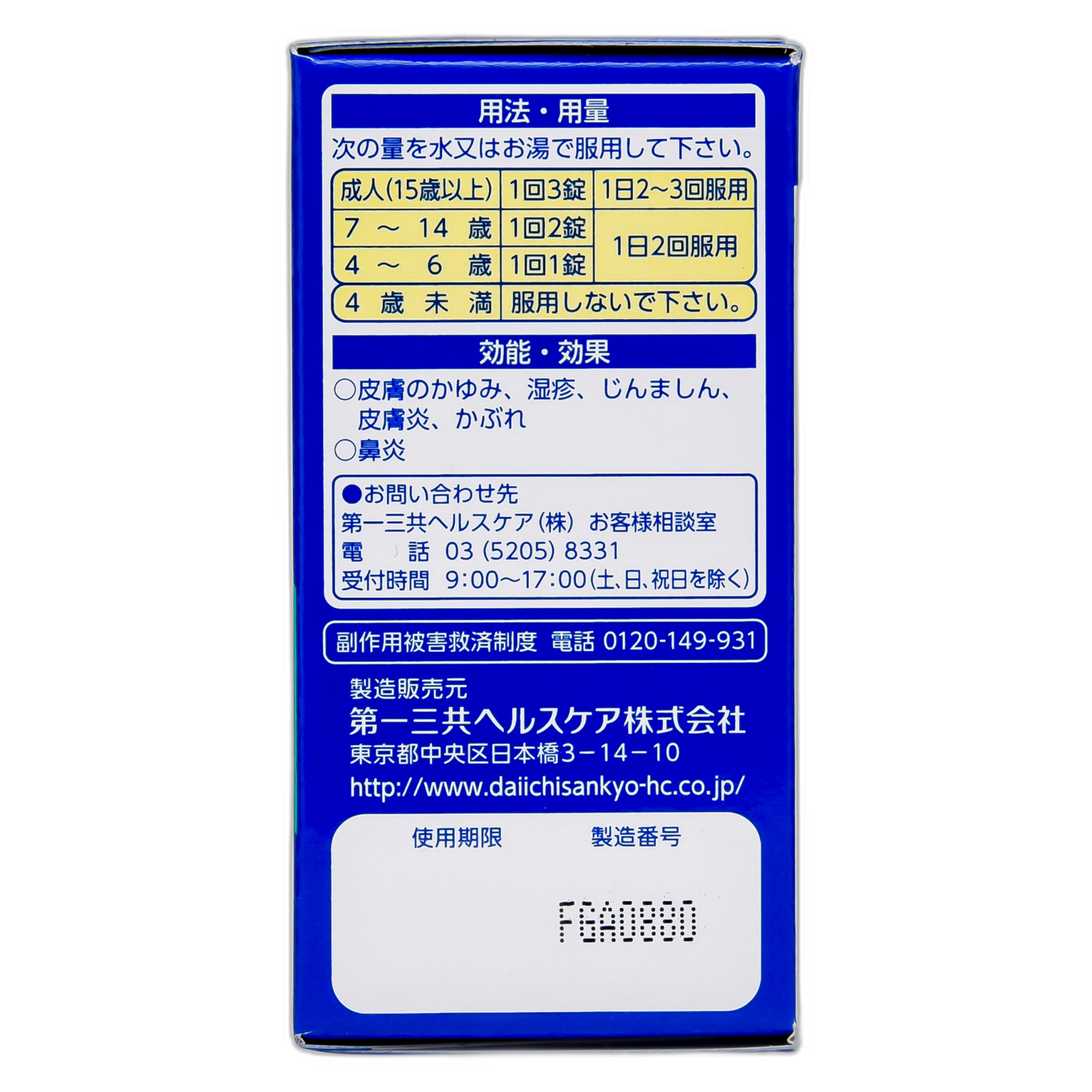 Аллергил таблетки 110