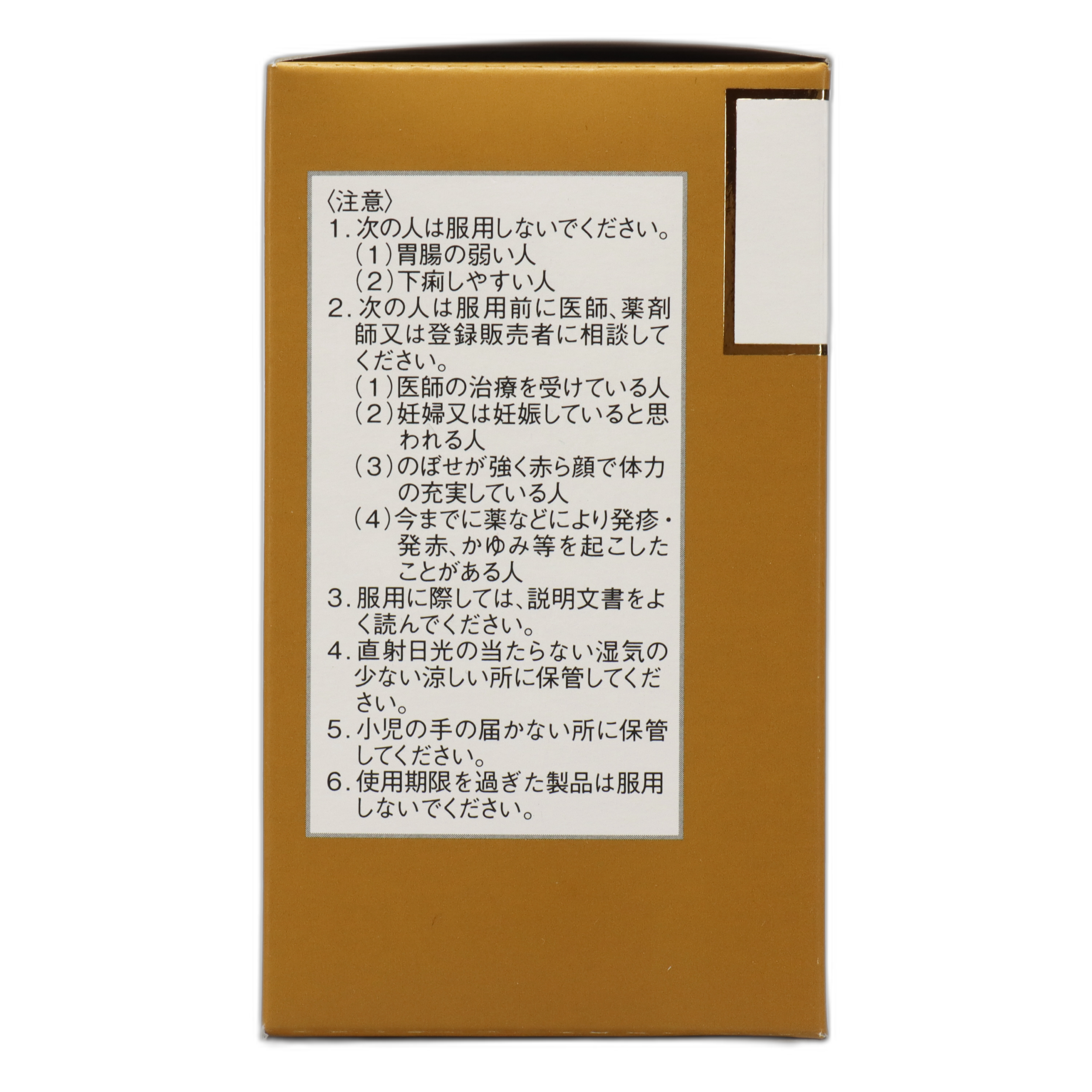 Кампо-терапия Таблетки экстракта Хатими-дзио-ган