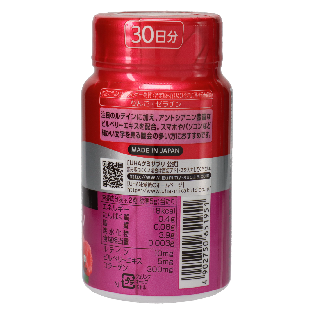 UHA Gumi Sapri Lutein