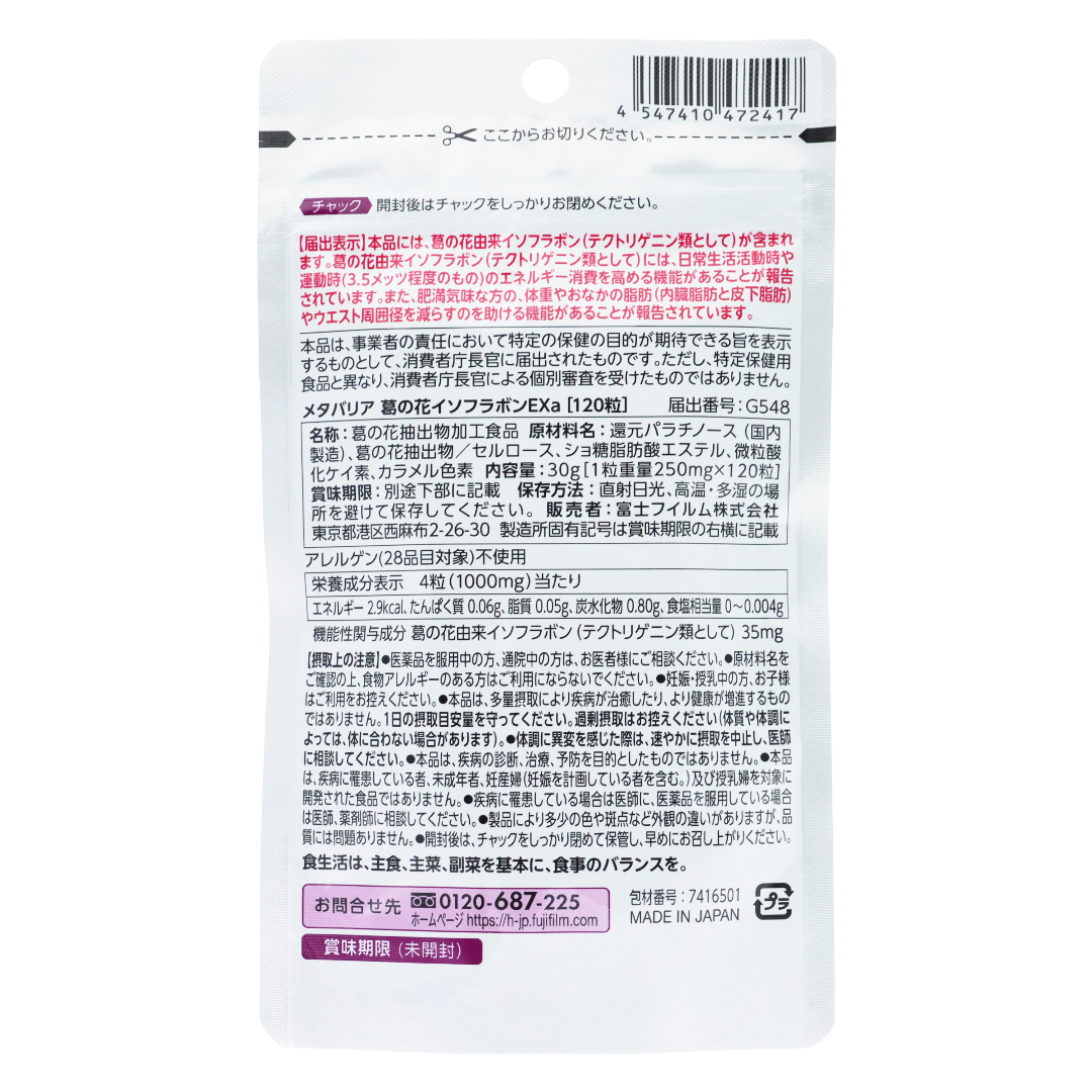 Метабариа Изофлавон цветков кудзу EX