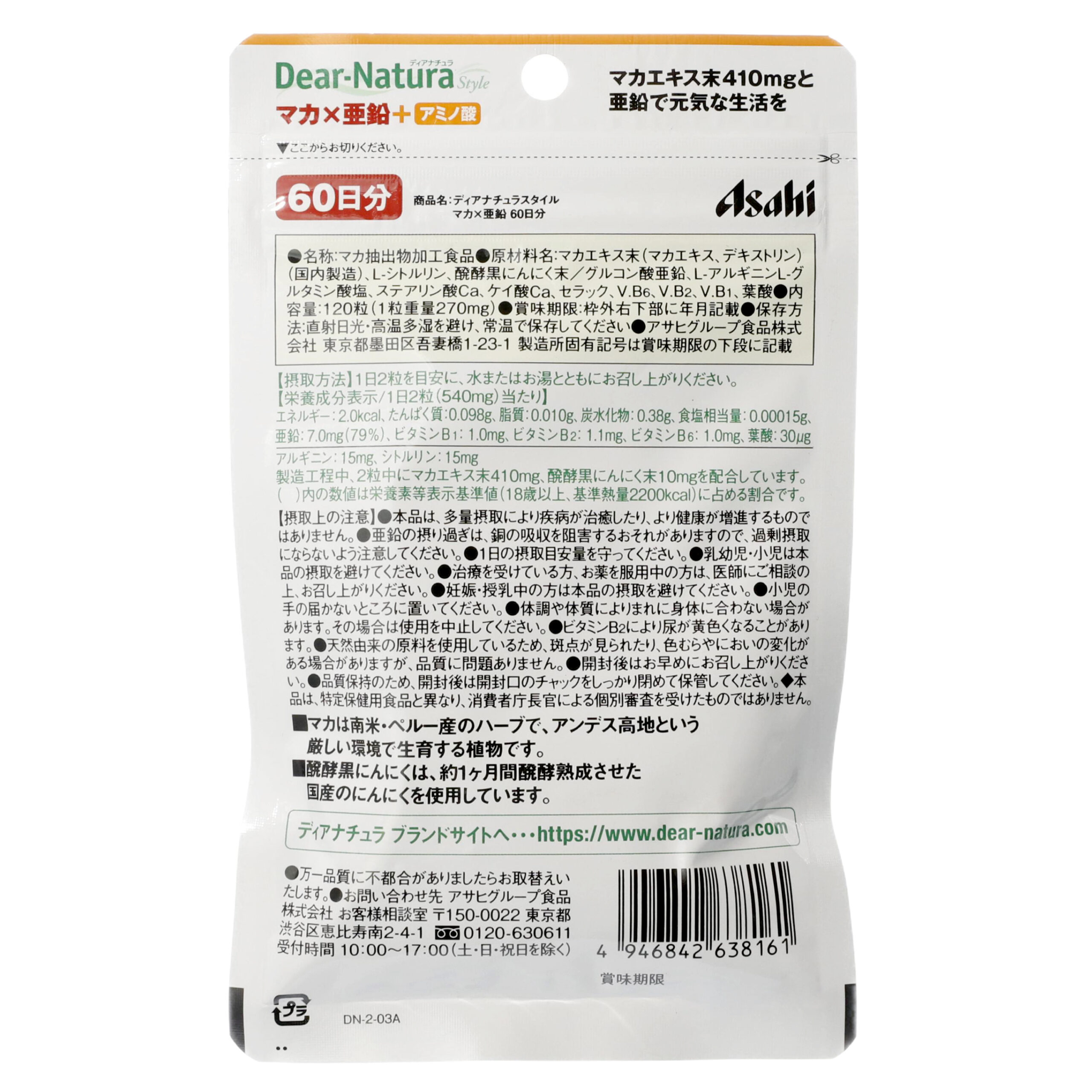 DiaNatura стиліндегі мака және мырыш