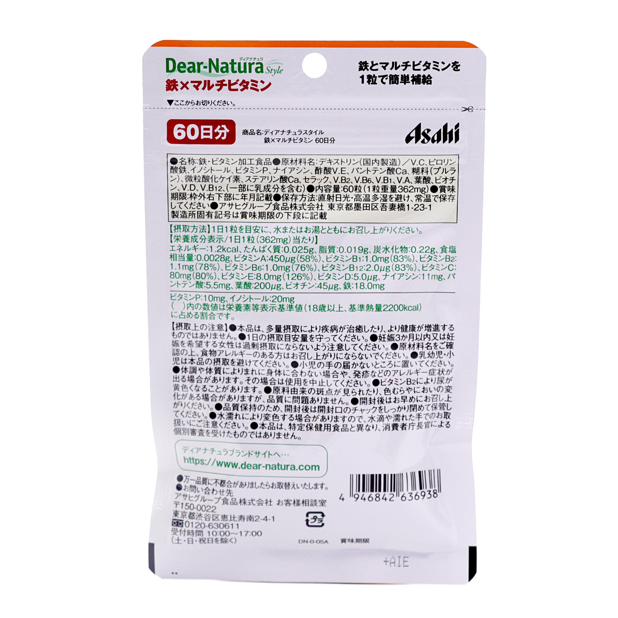 DiaNatura стиліндегі темір × мультивитаминдер