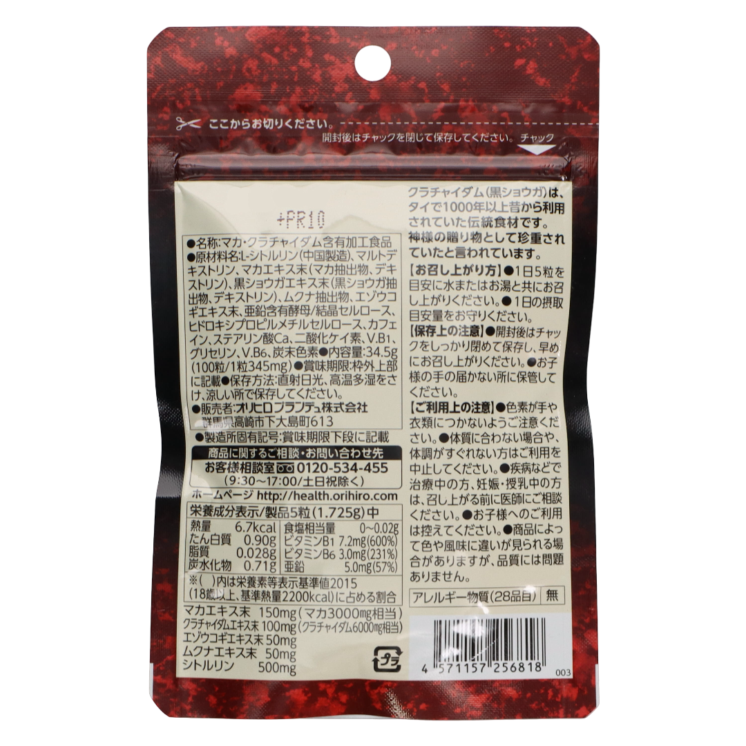 Аргинин 1000 + Цинк