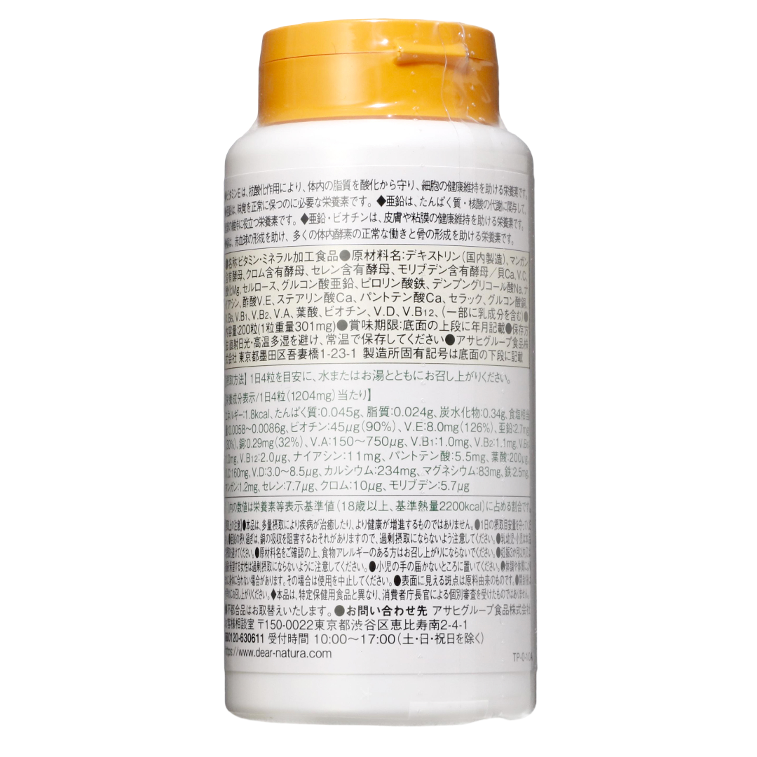 ディアナチュラ マルチビタミン＆ミネラル