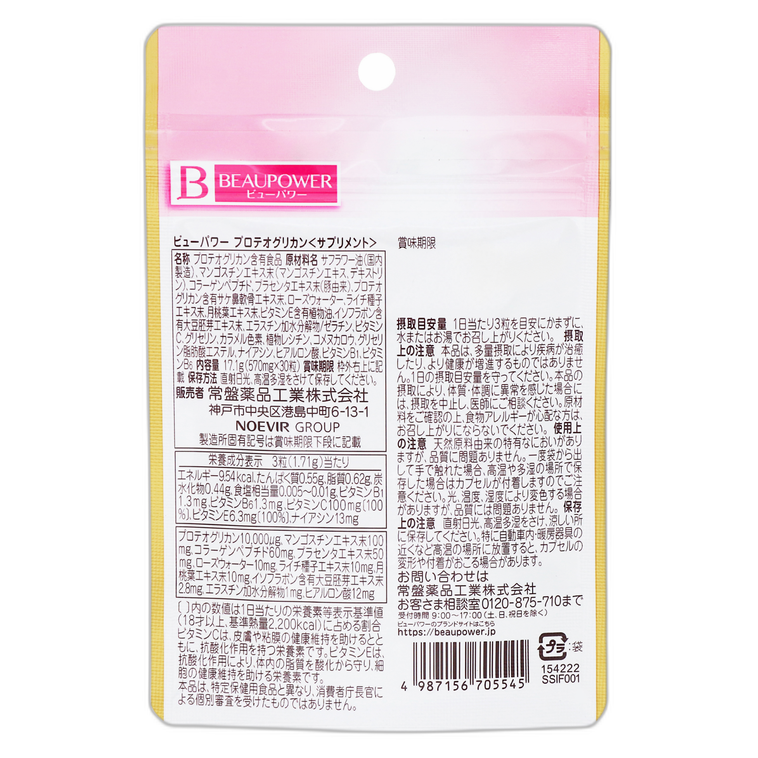 Бью Пауэр Протеогликан