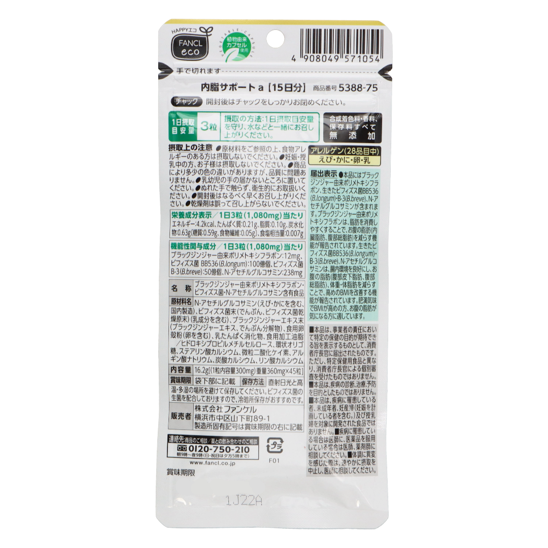 Фанкел Наиши қолдауы