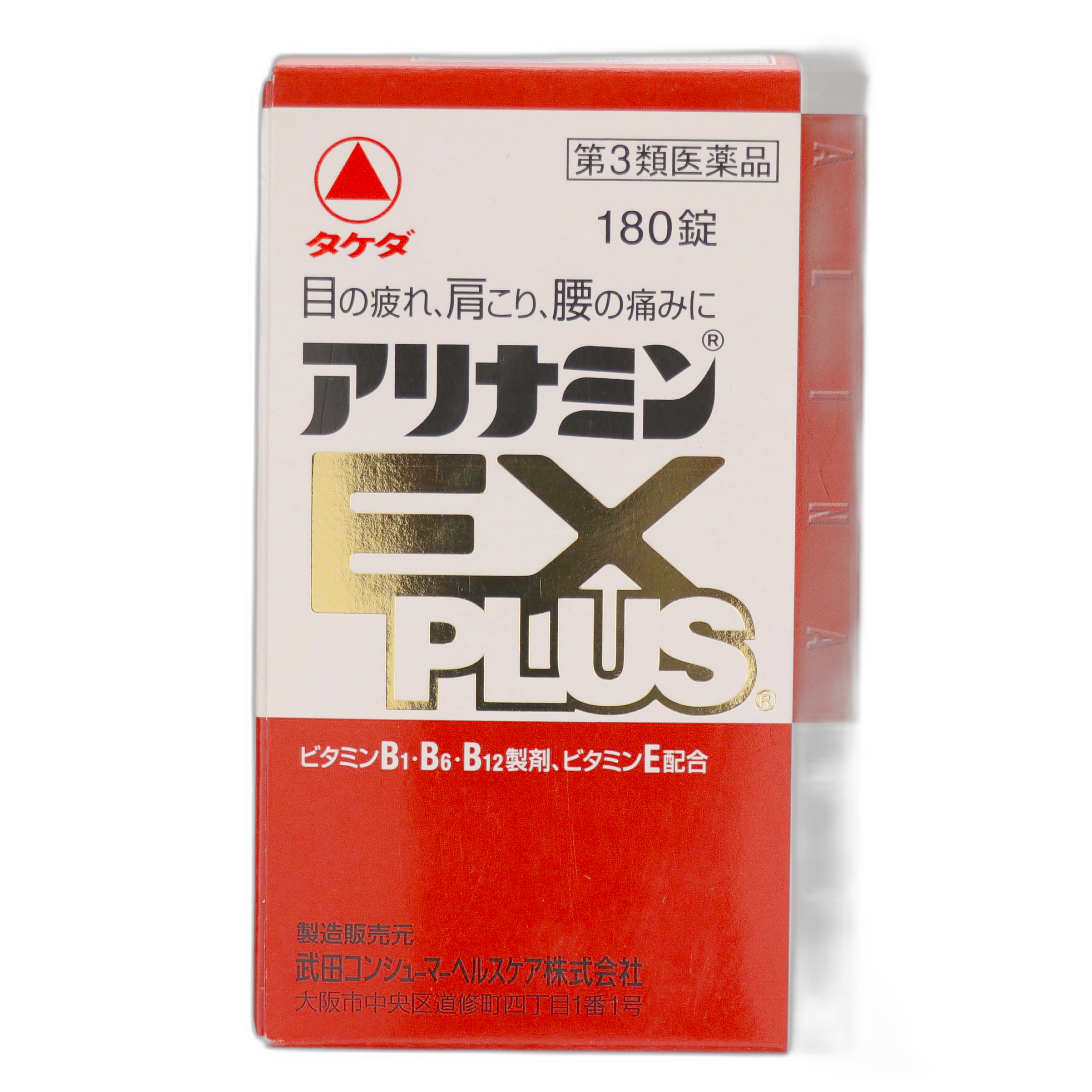 Аринамин EX Плюс 180 таблеток