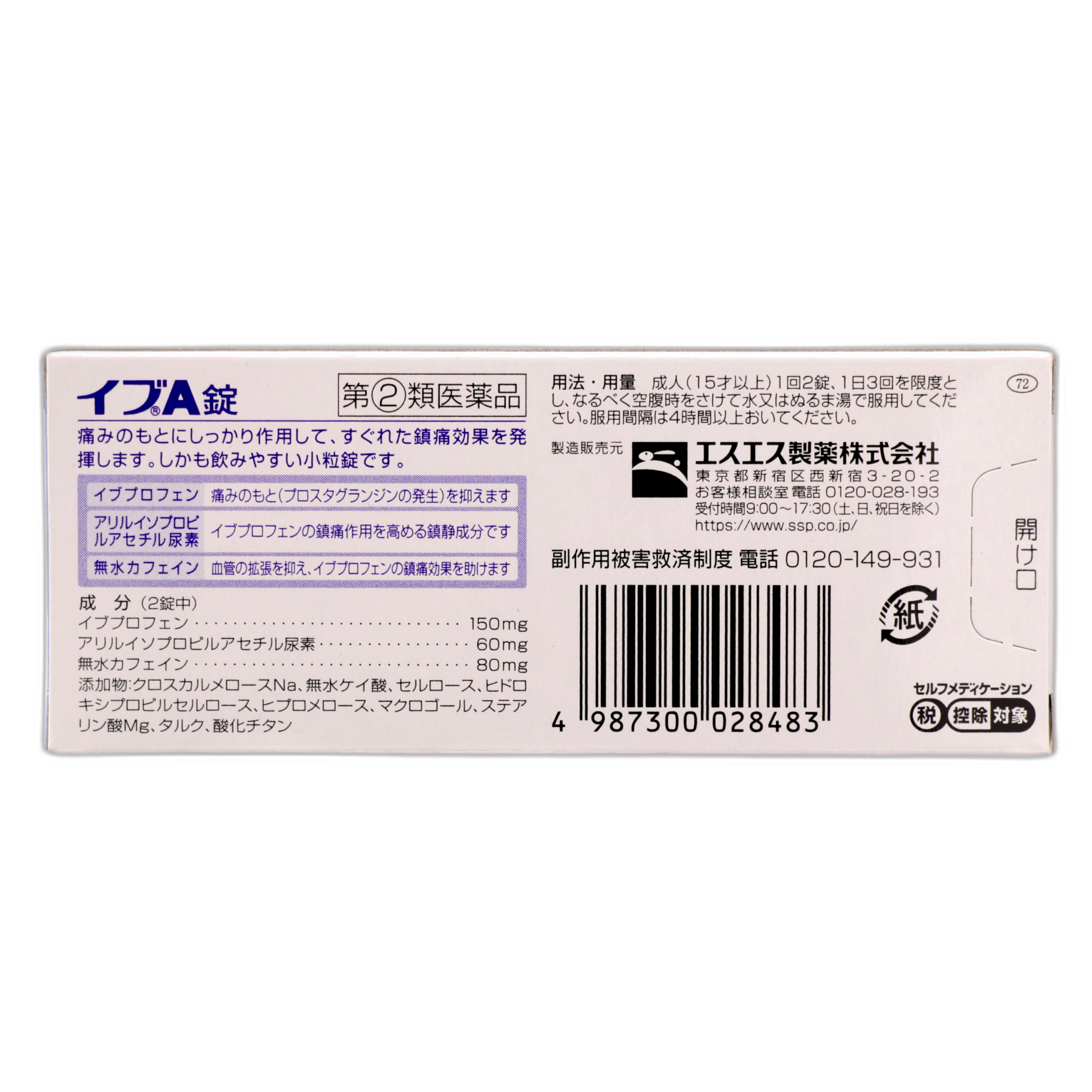 Ибу A Таблетки