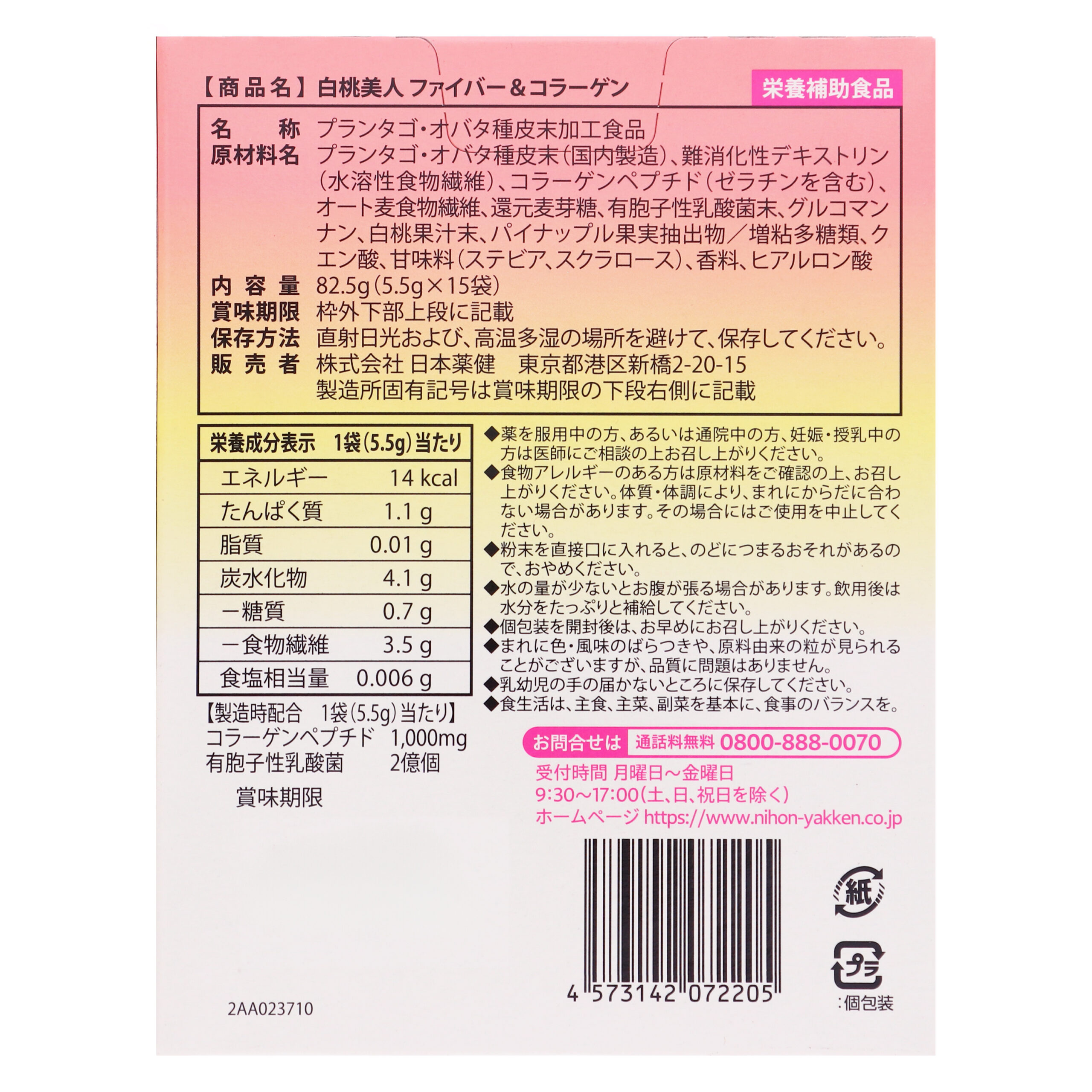 Hakuto Bijin Fiber & Collagen