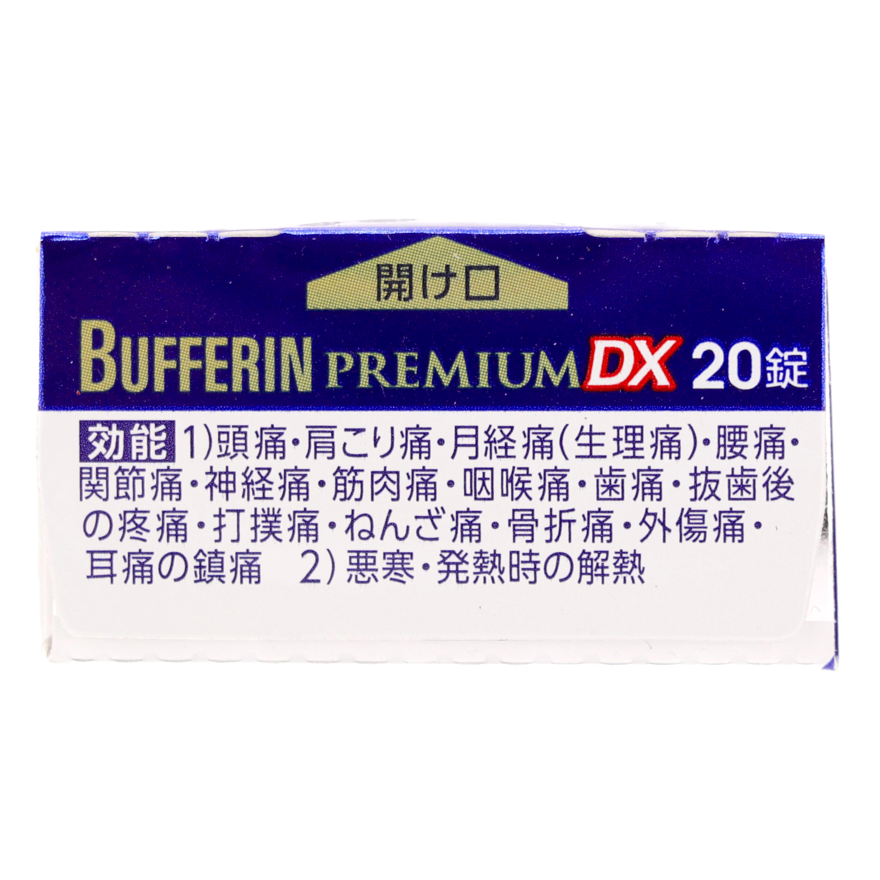 バファリンプレミアムDX