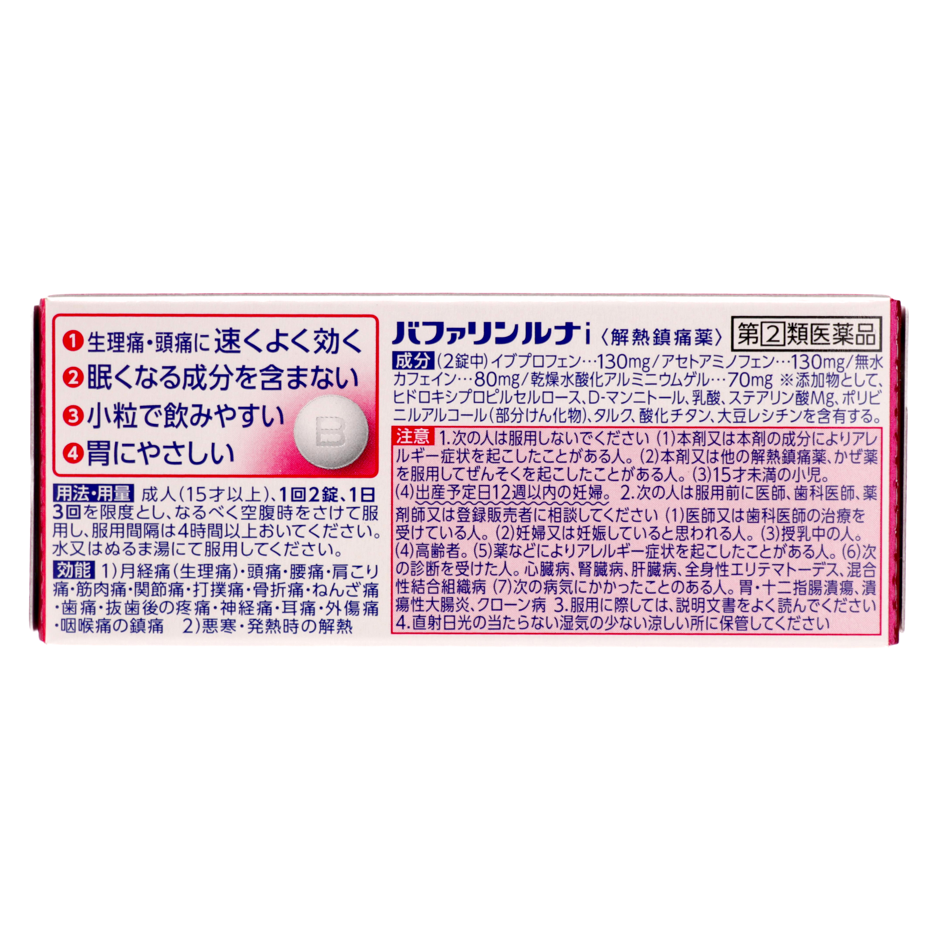 Бафарин Луна I 40 таблеток