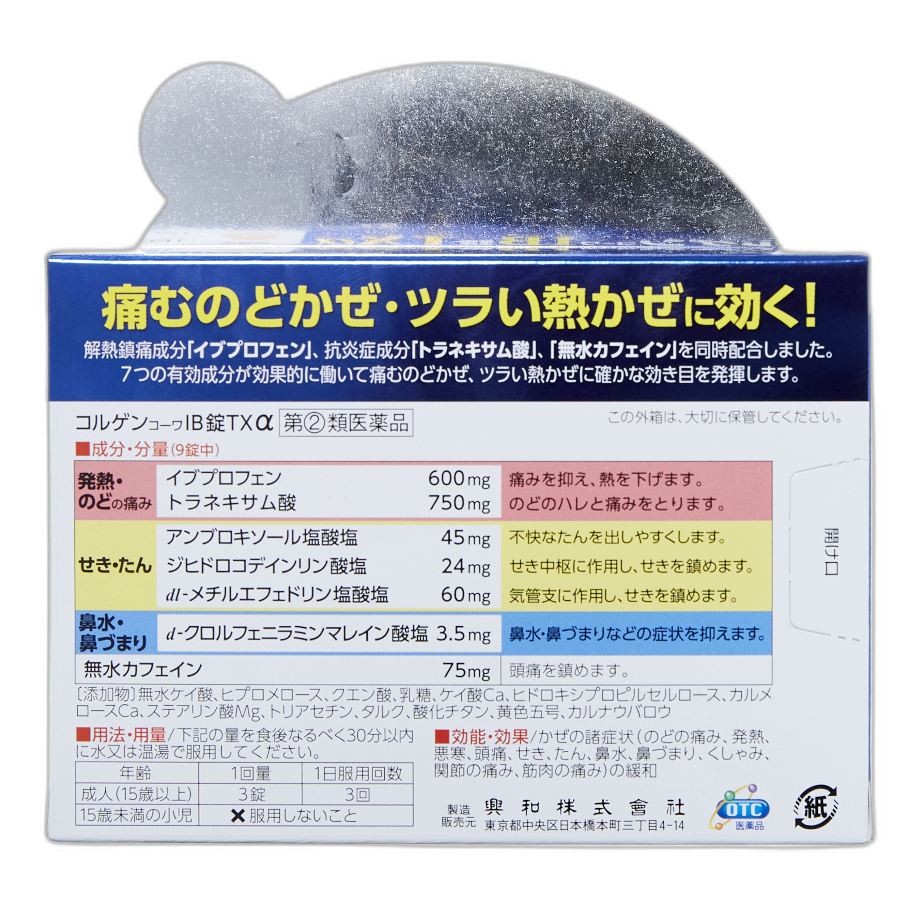 Кольген Кова IB Таблетки TXα