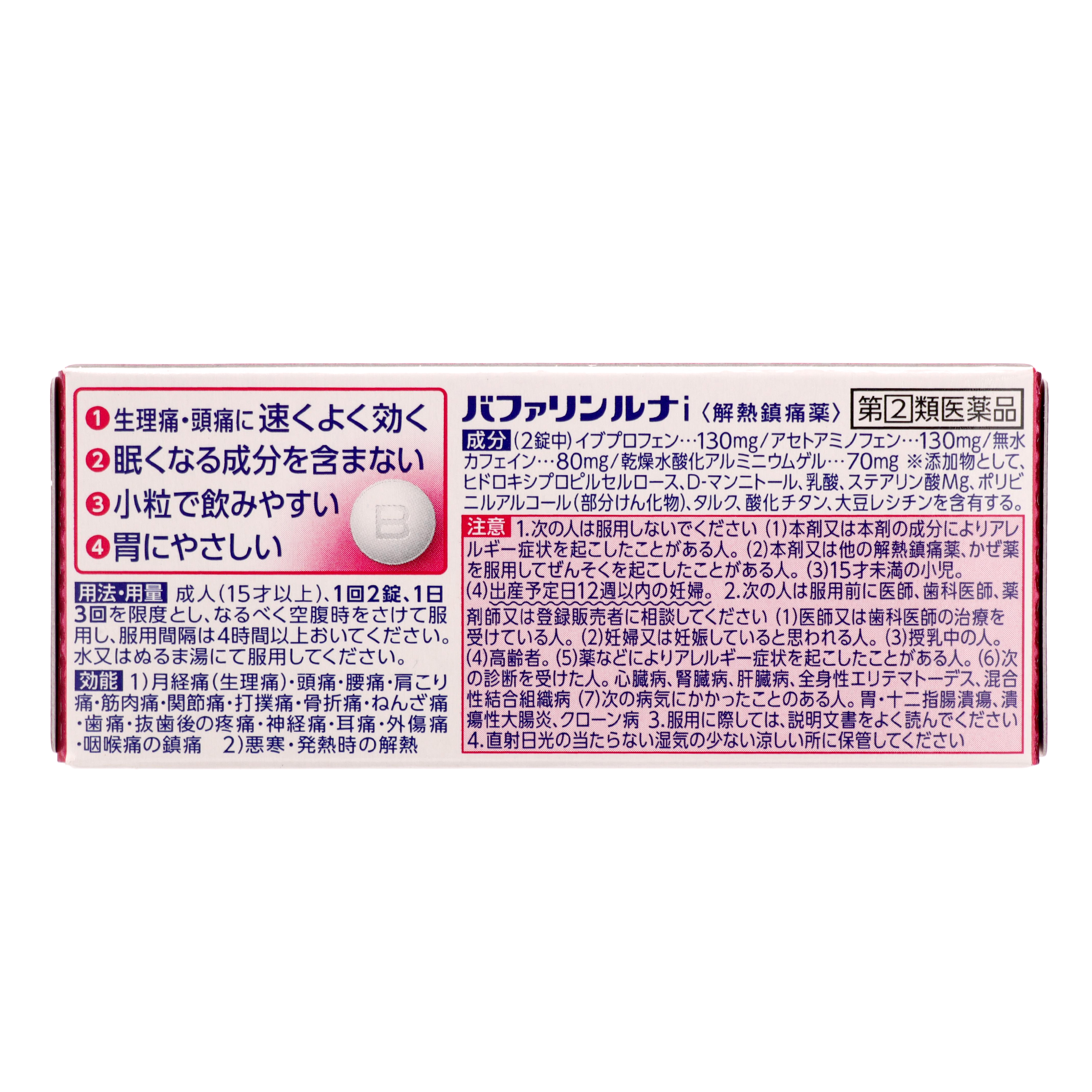 Бафарин Луна И