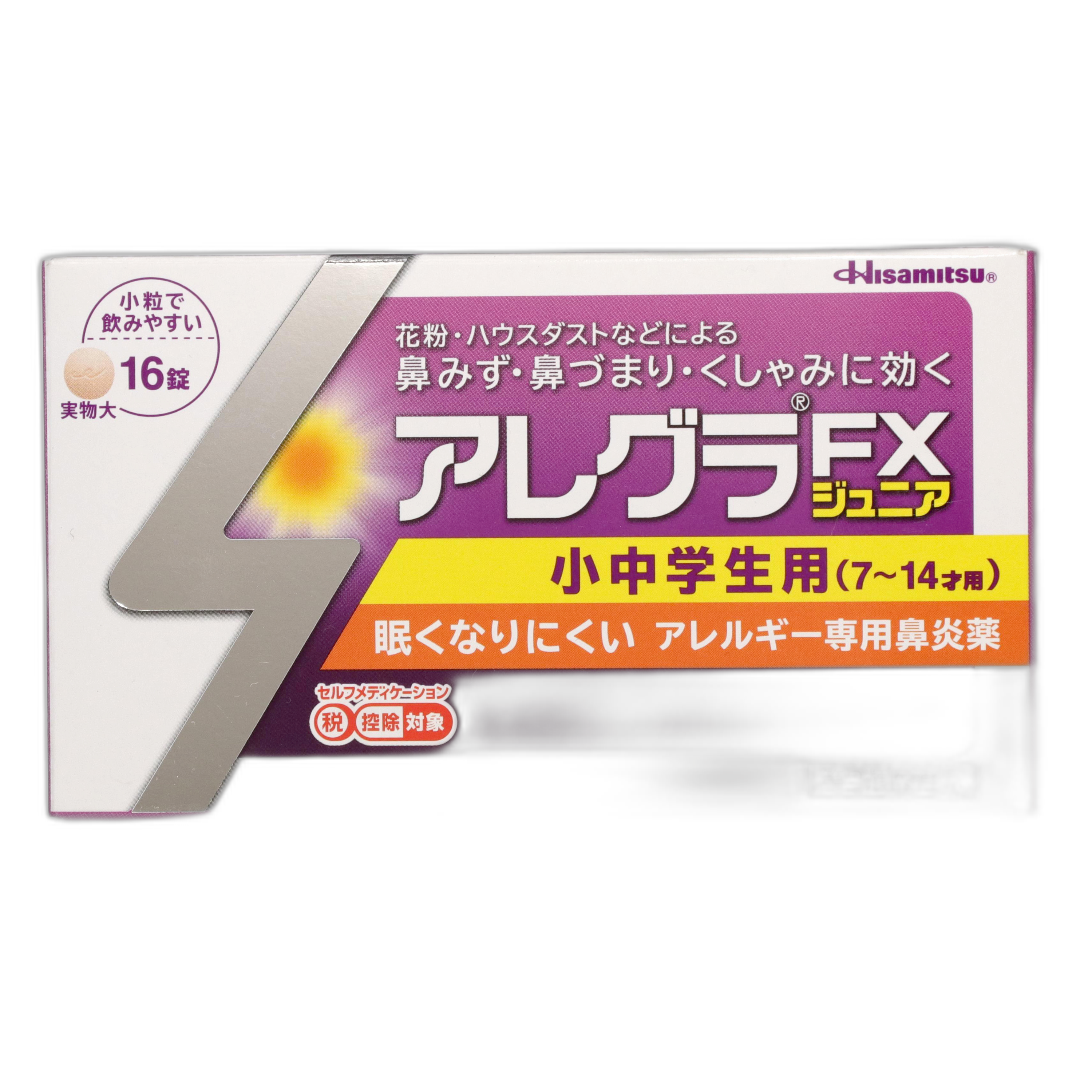 Аллегра FX Джуниор