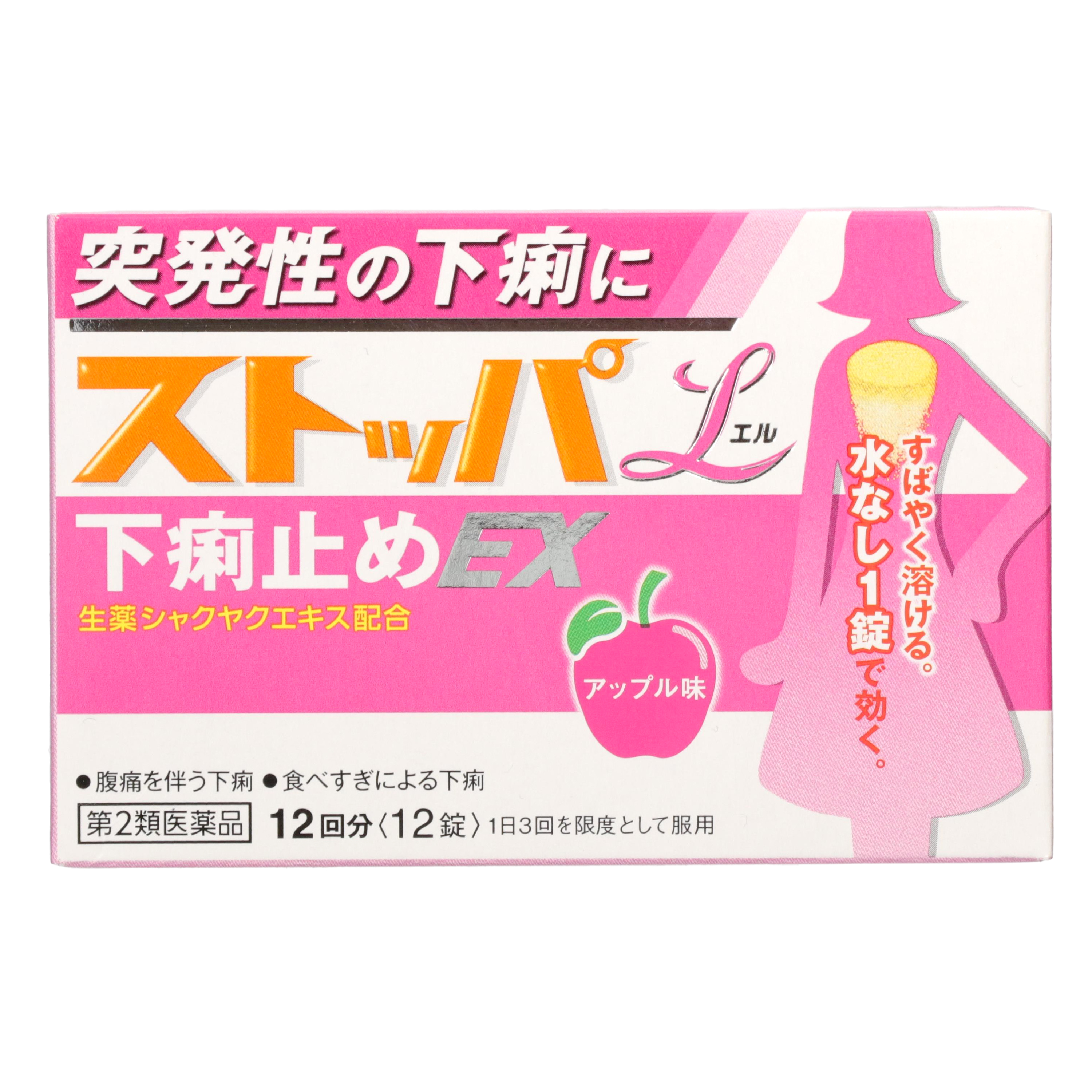 Стоппаэль От диареи EX