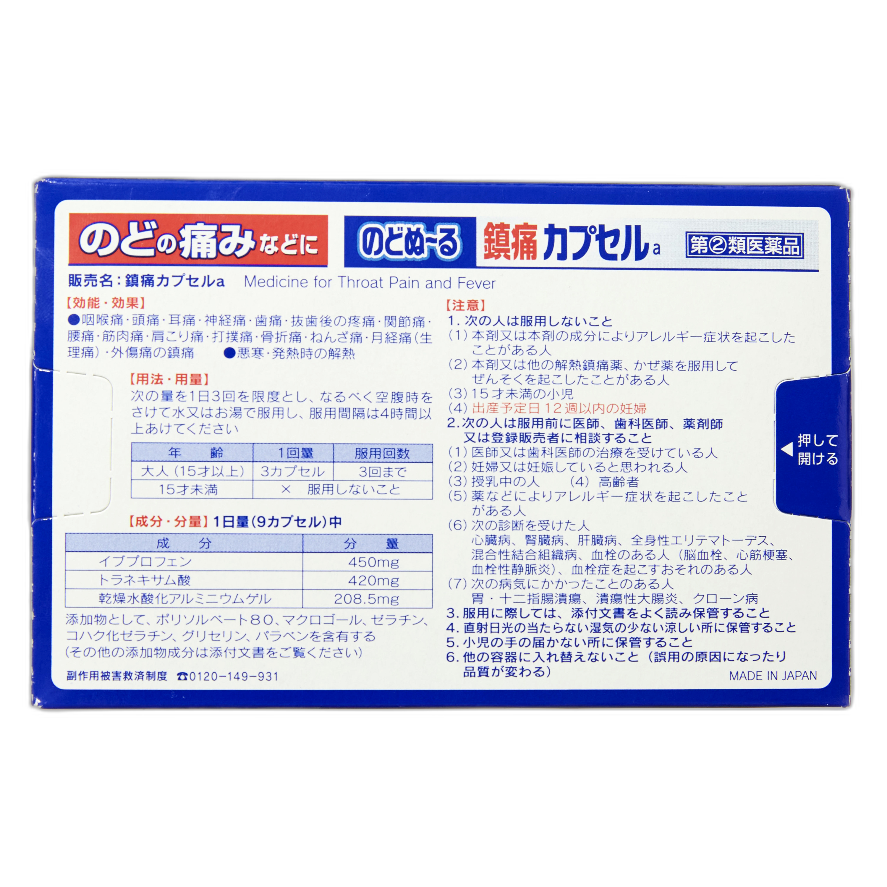 Нодонуру Обезболивающие капсулы a