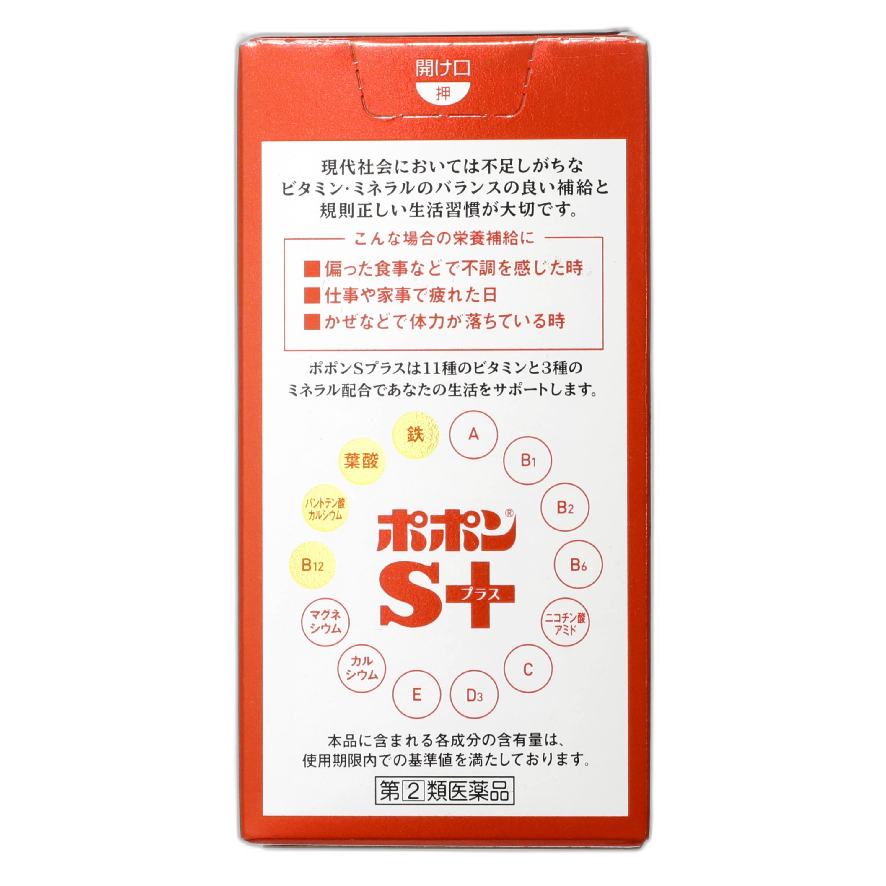 Попон S Плюс