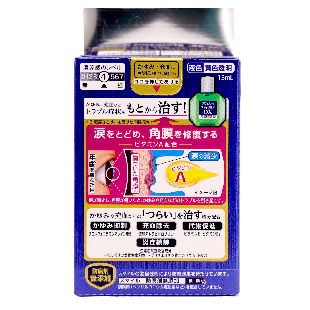 スマイル40メディクリアDX