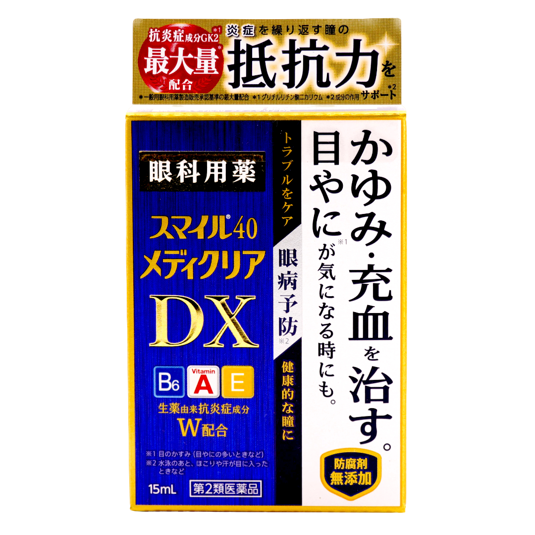 スマイル40メディクリアDX