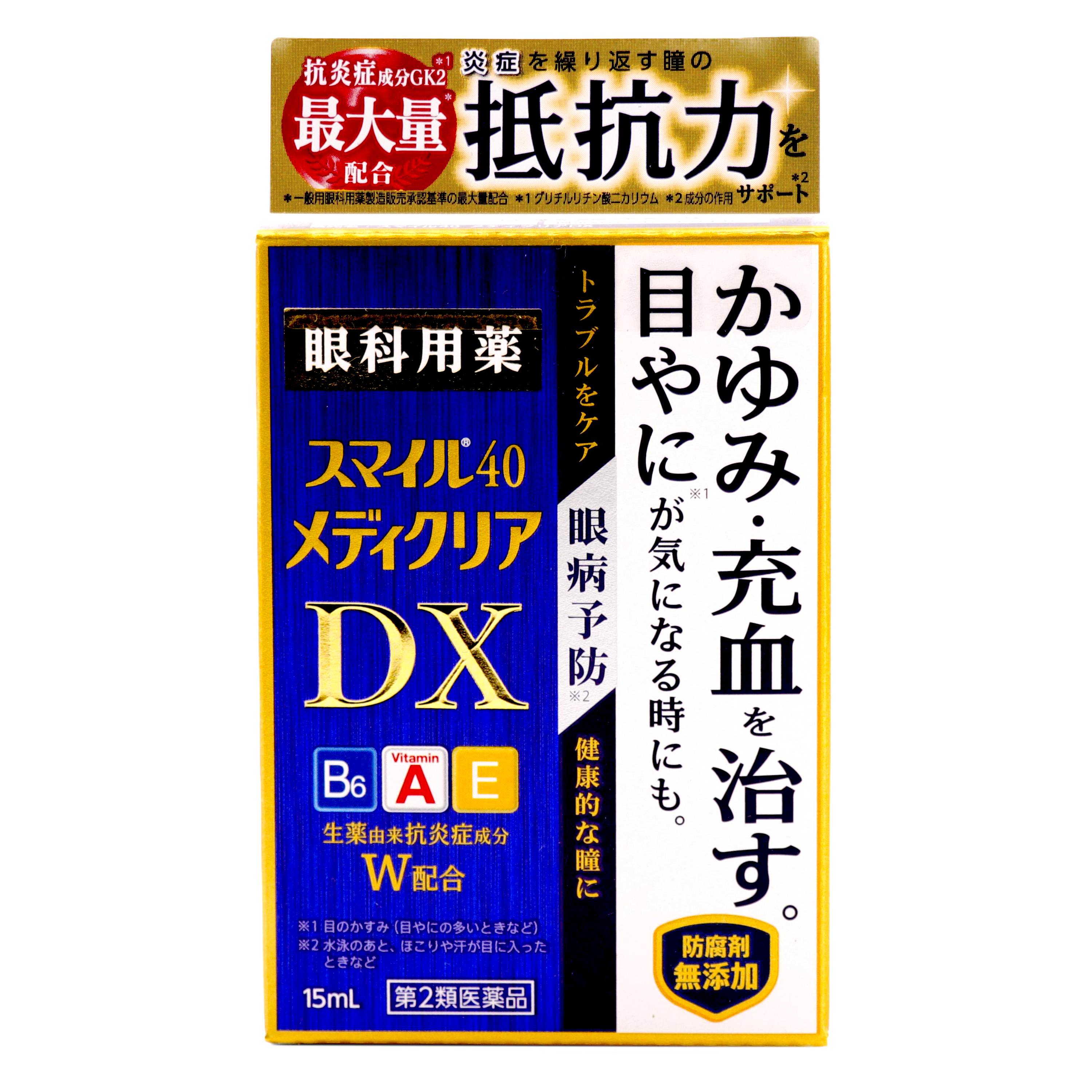 スマイル40メディクリアDX
