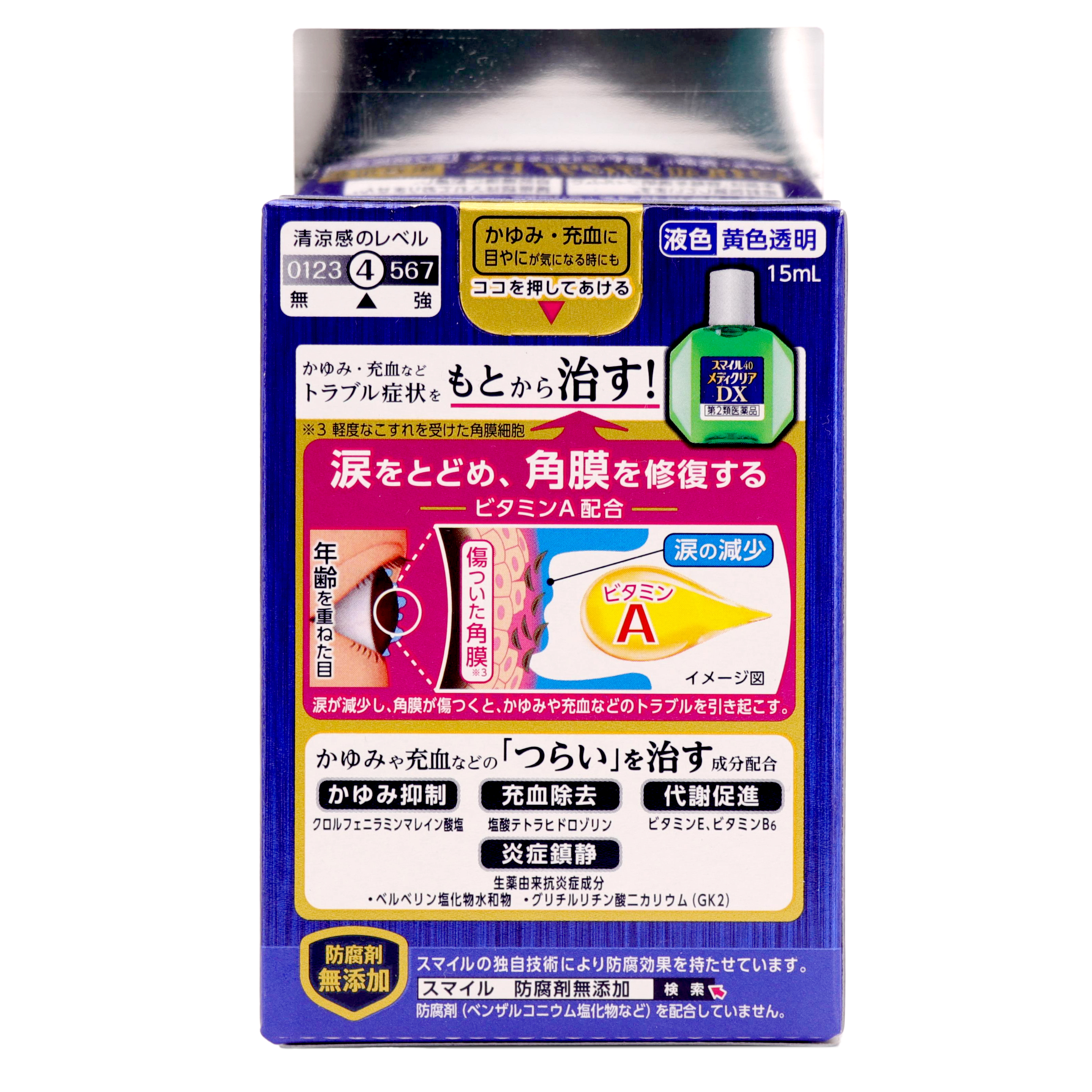 スマイル40メディクリアDX