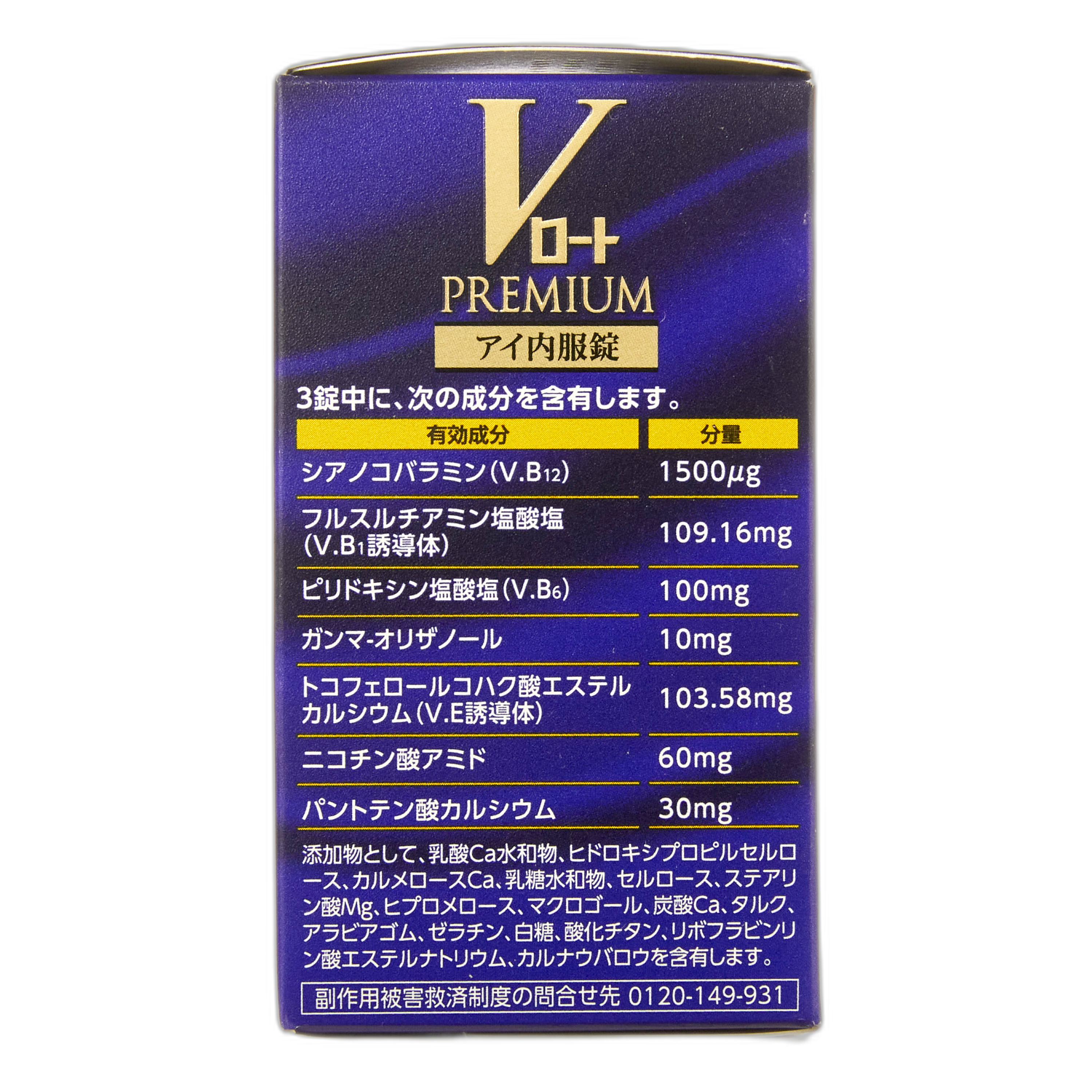 V Рото Премиум Ай Таблетки для приема внутрь