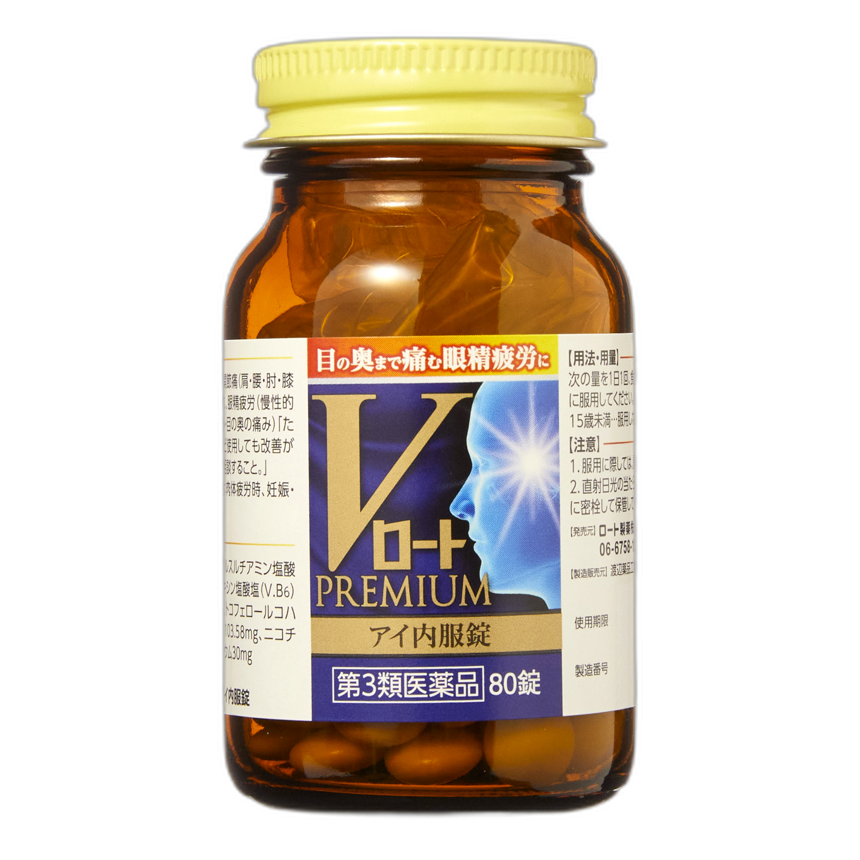 V Рото Премиум Ай Таблетки для приема внутрь