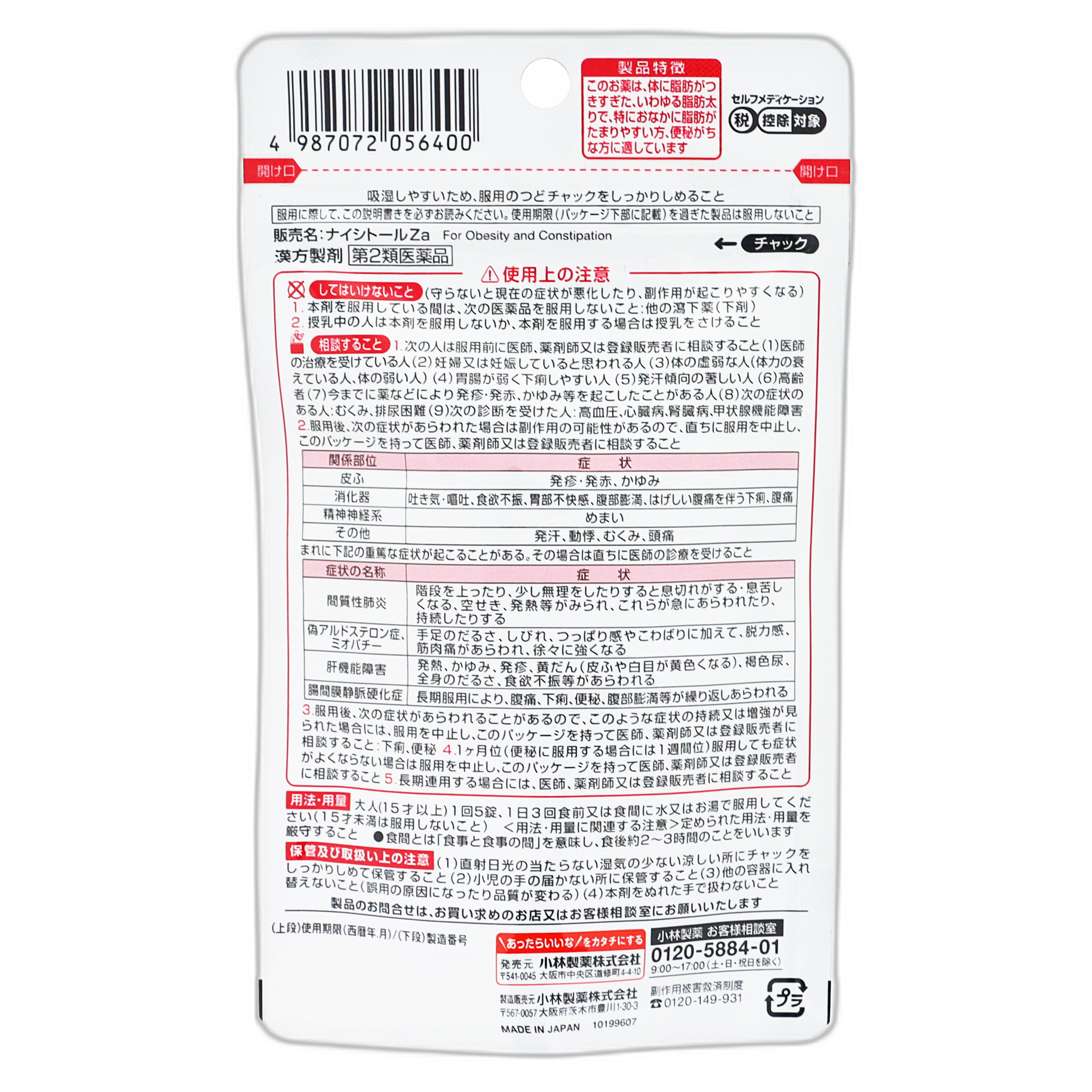 Найшитол Za Пауч